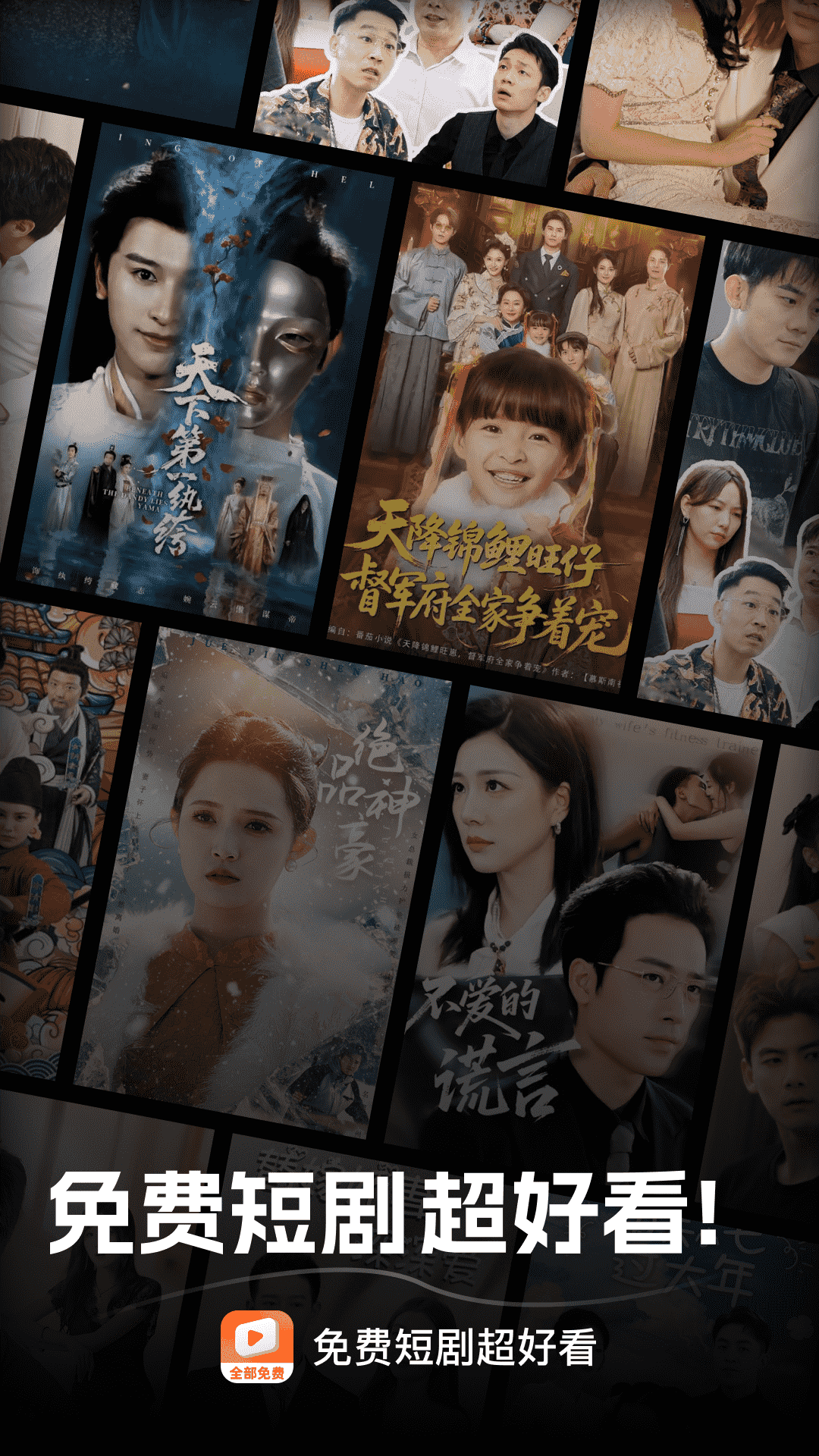 精彩截图-免费短剧超好看2026官方新版