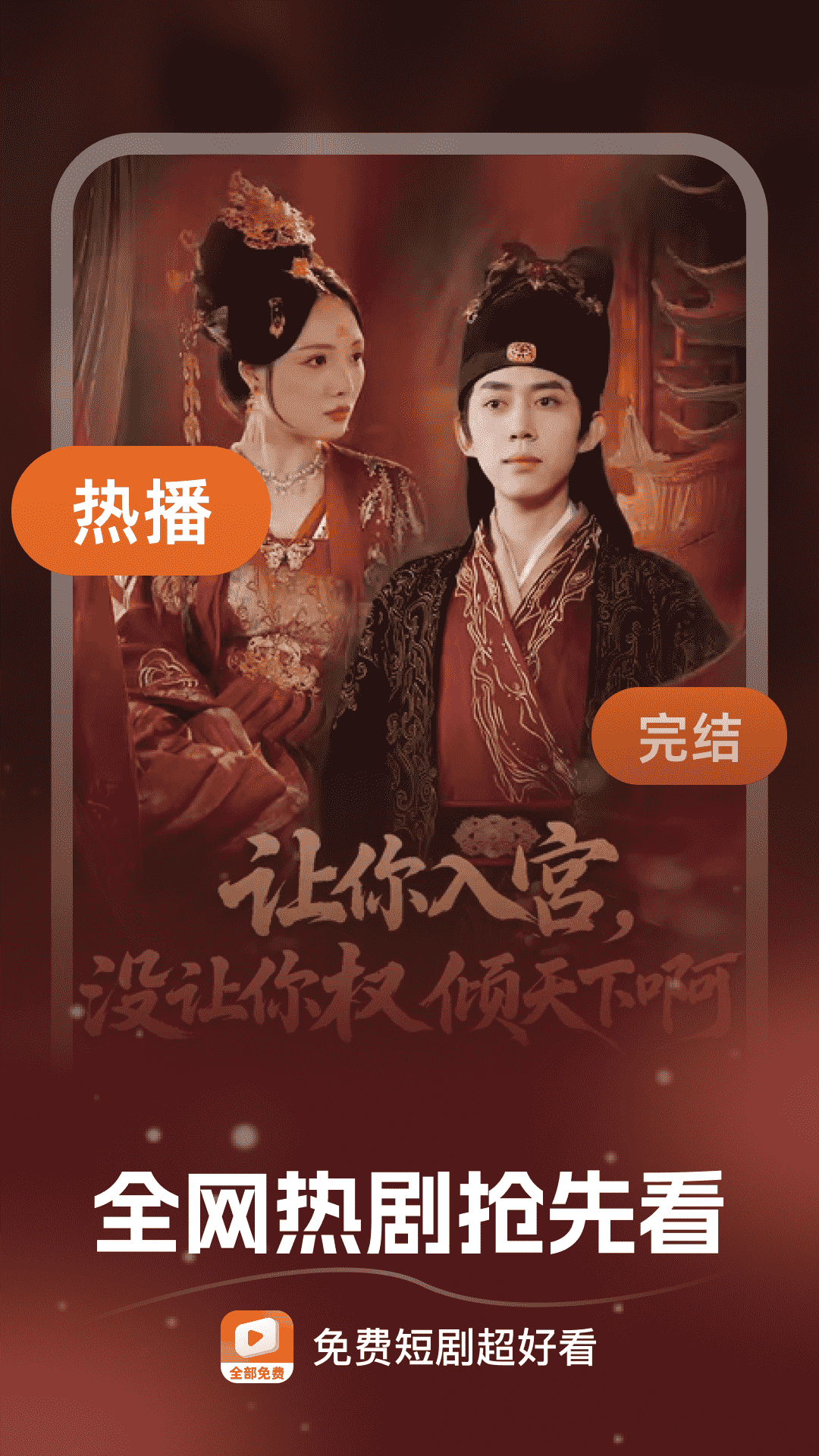 精彩截图-免费短剧超好看2026官方新版