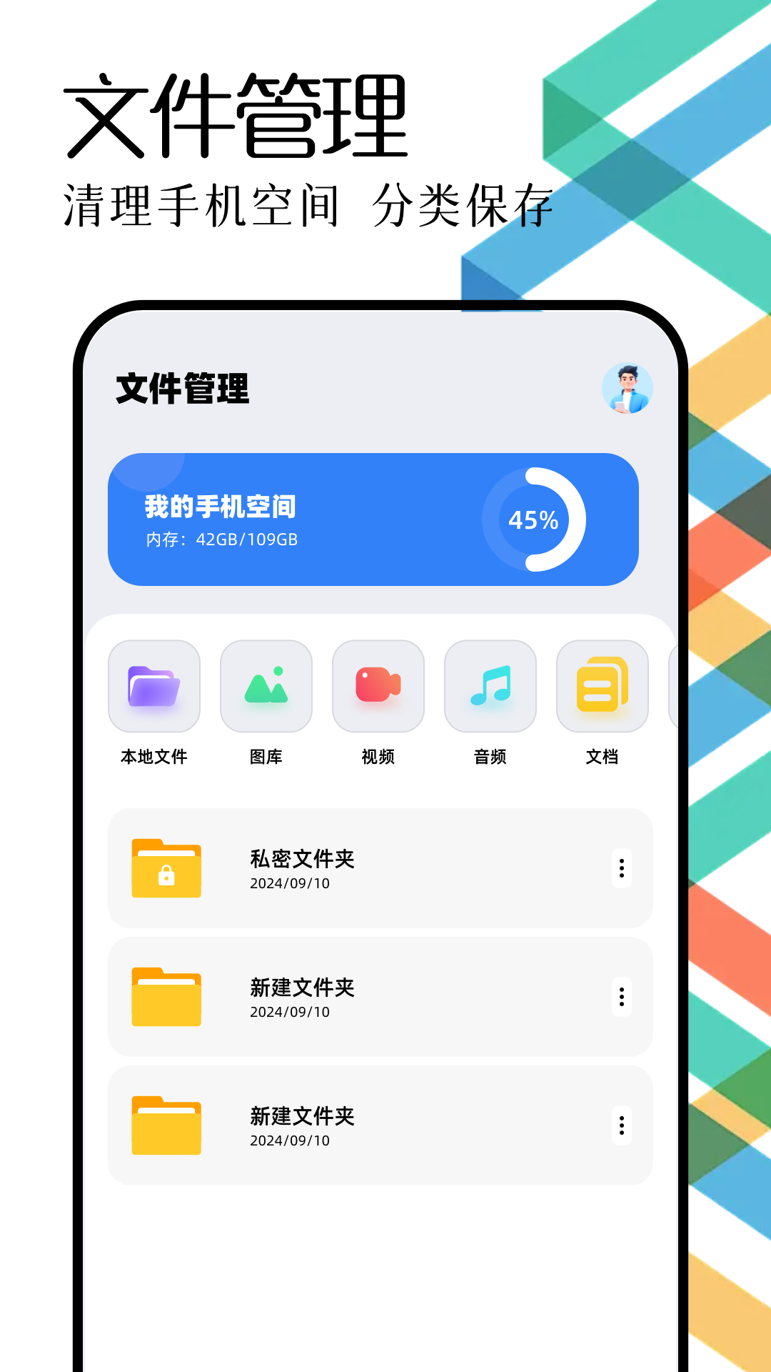 MT管理 截图 1