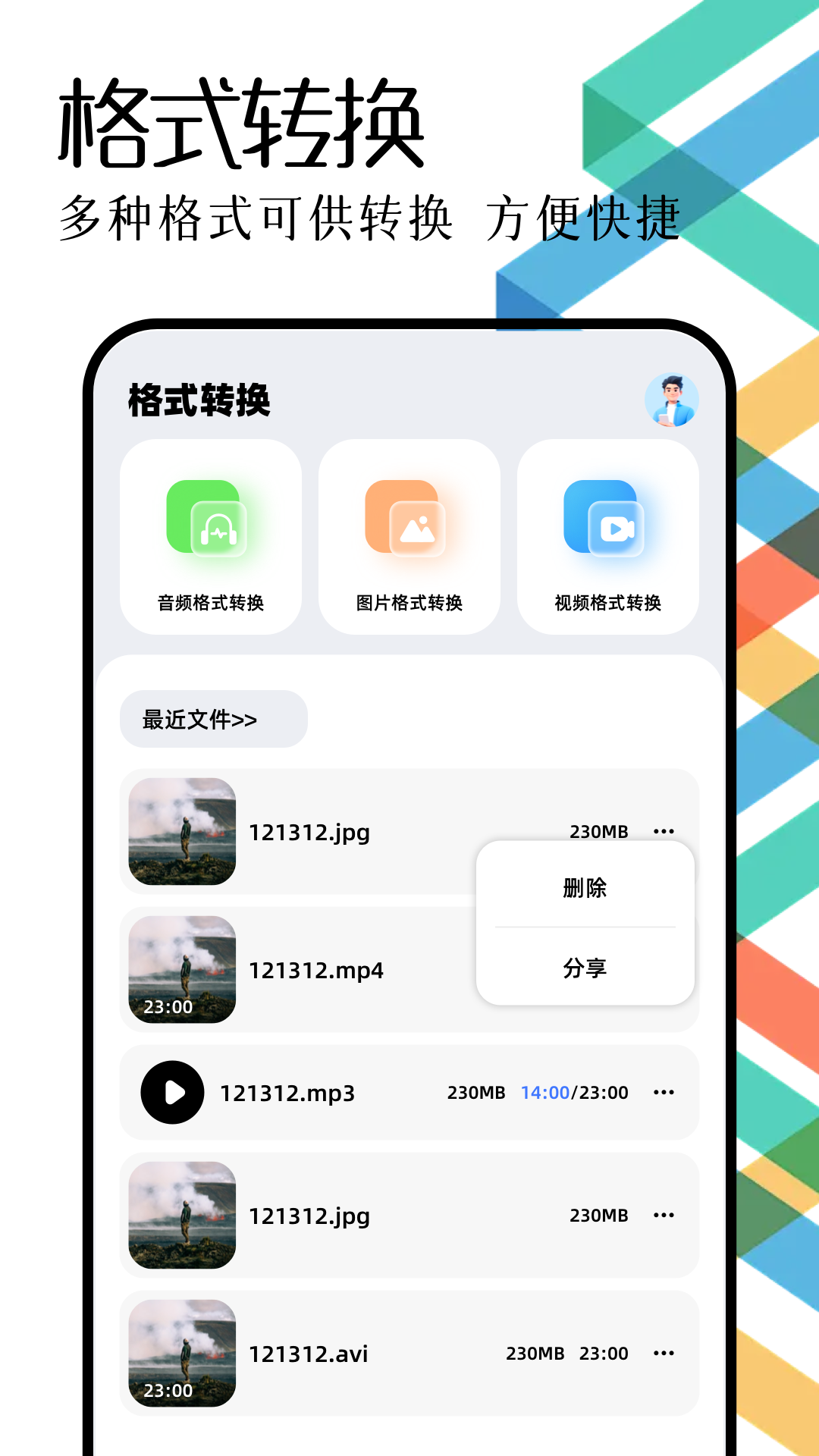 MT管理 截图 2