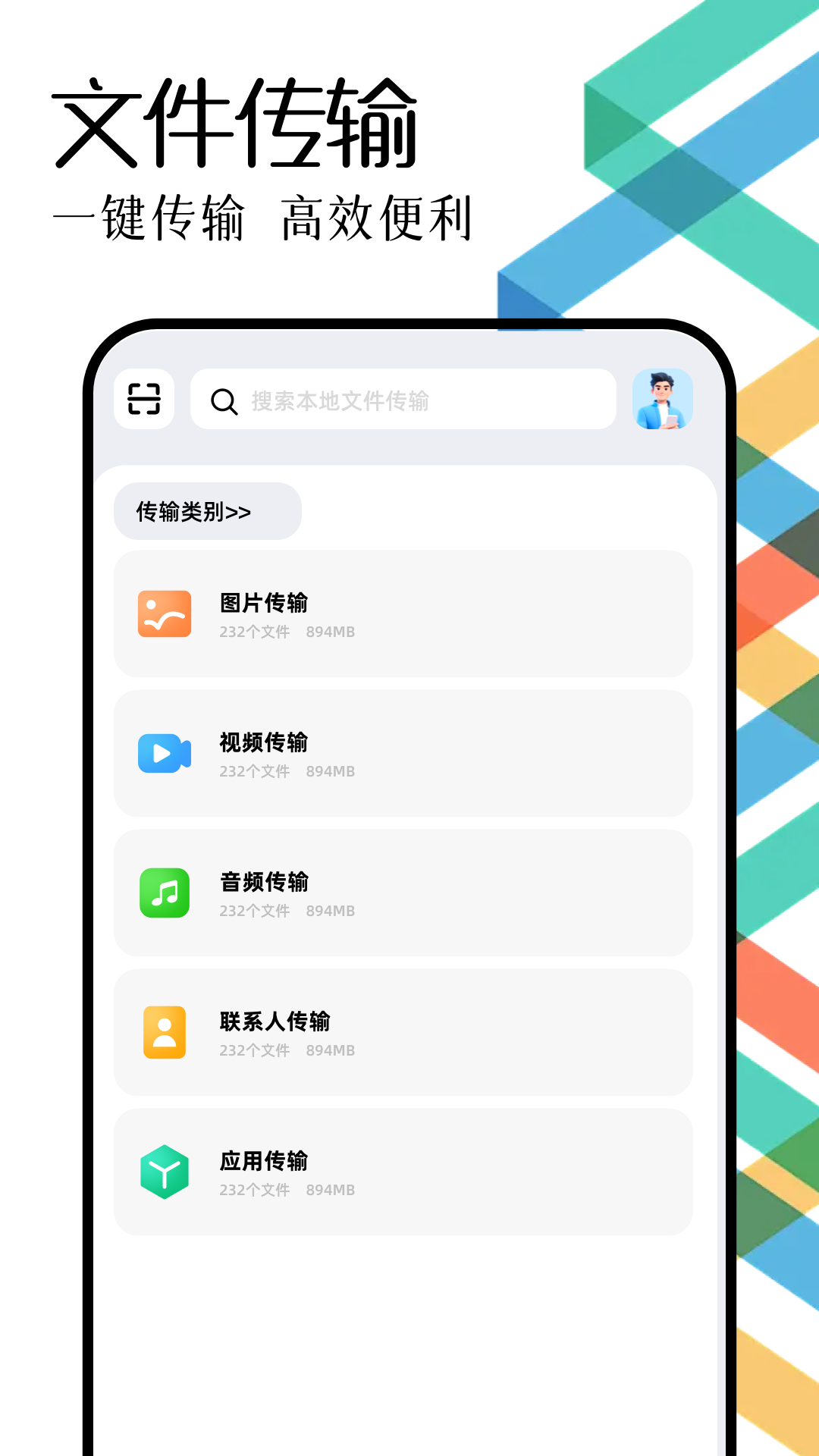 MT管理 截图 3