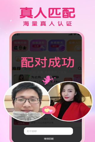 精彩截图-柔情相遇2026官方新版