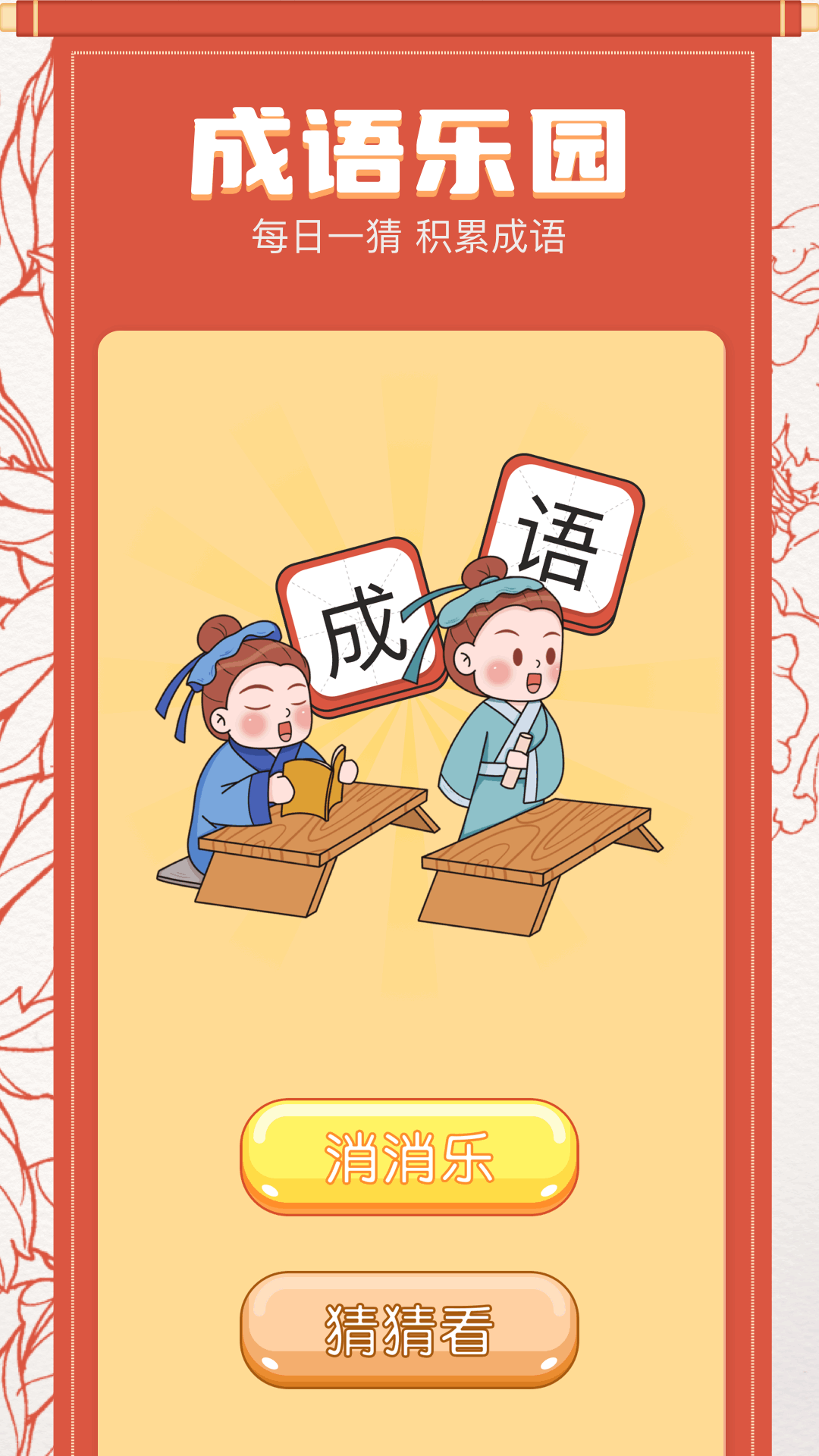 精彩截图-百科屋2025官方新版