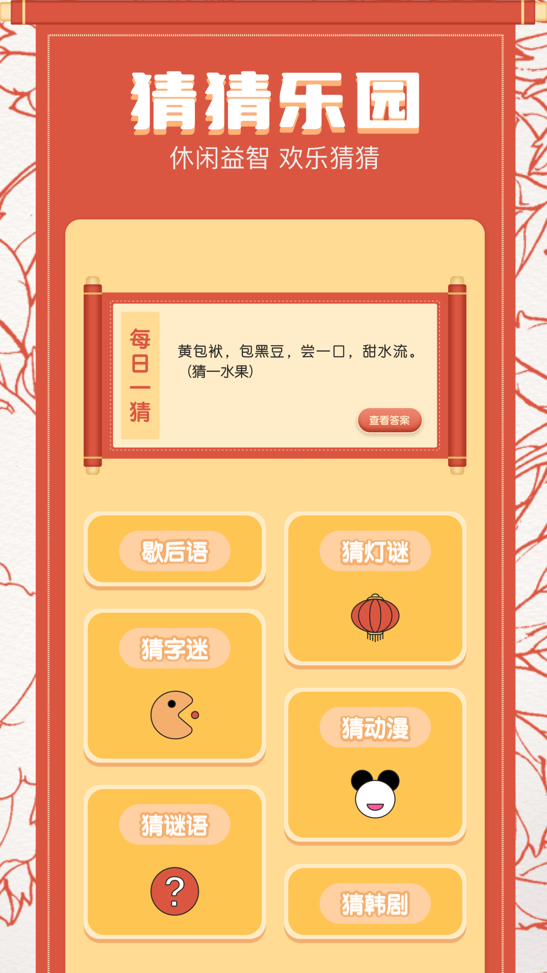 精彩截图-百科屋2025官方新版