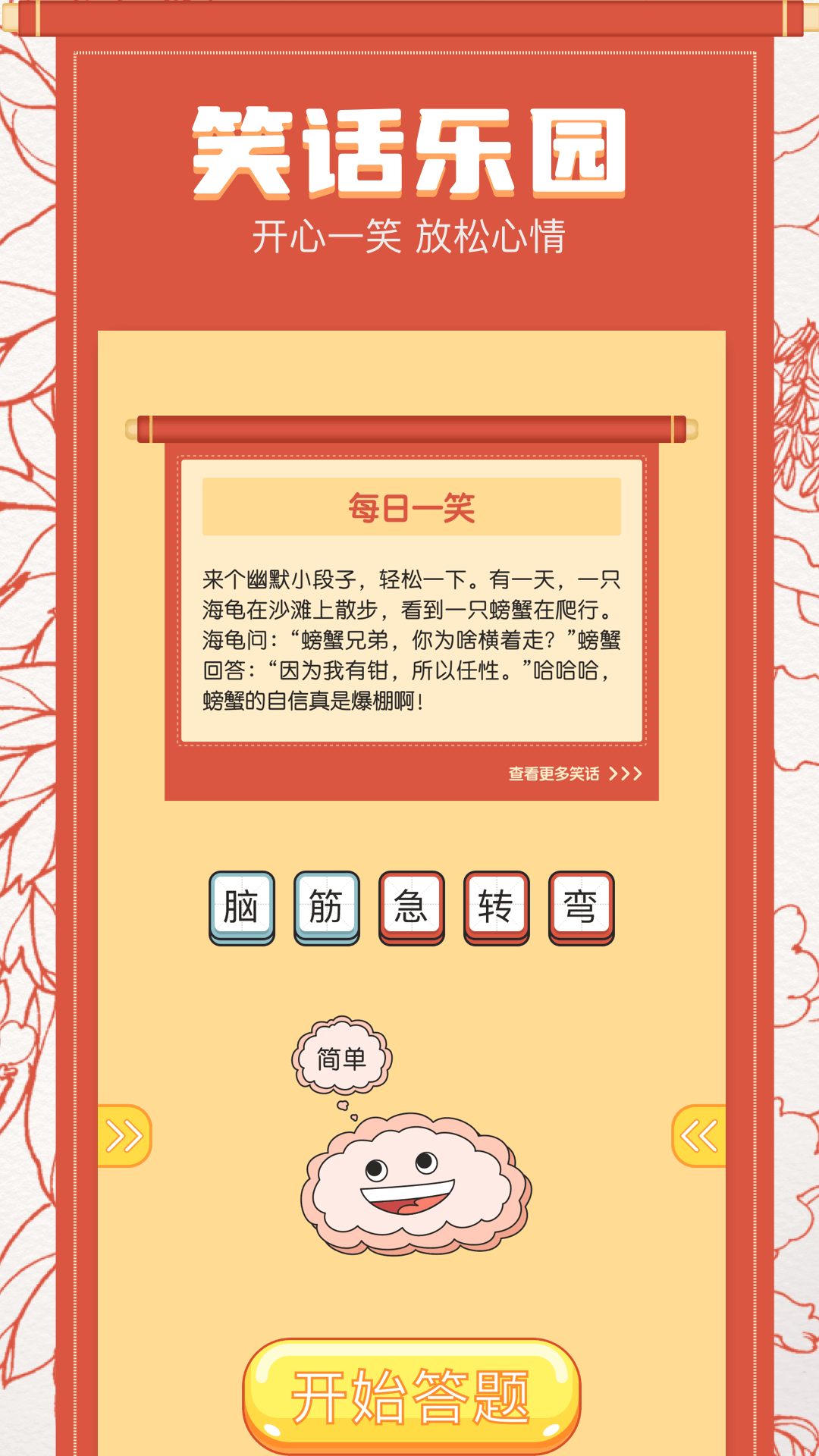 精彩截图-百科屋2026官方新版