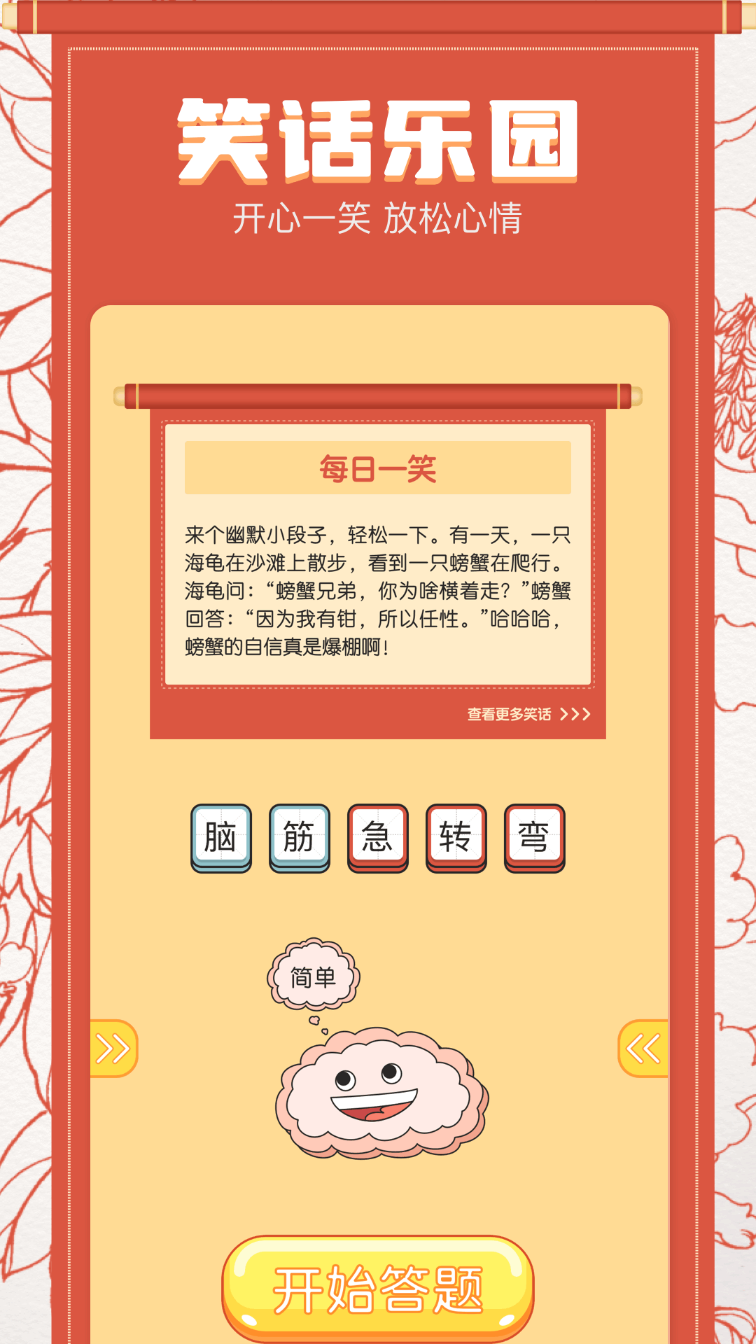 精彩截图-百科屋2025官方新版