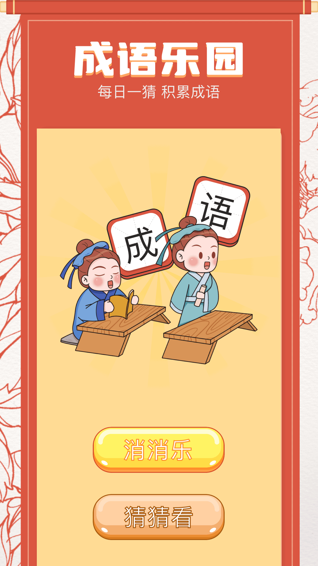 精彩截图-百科屋2026官方新版