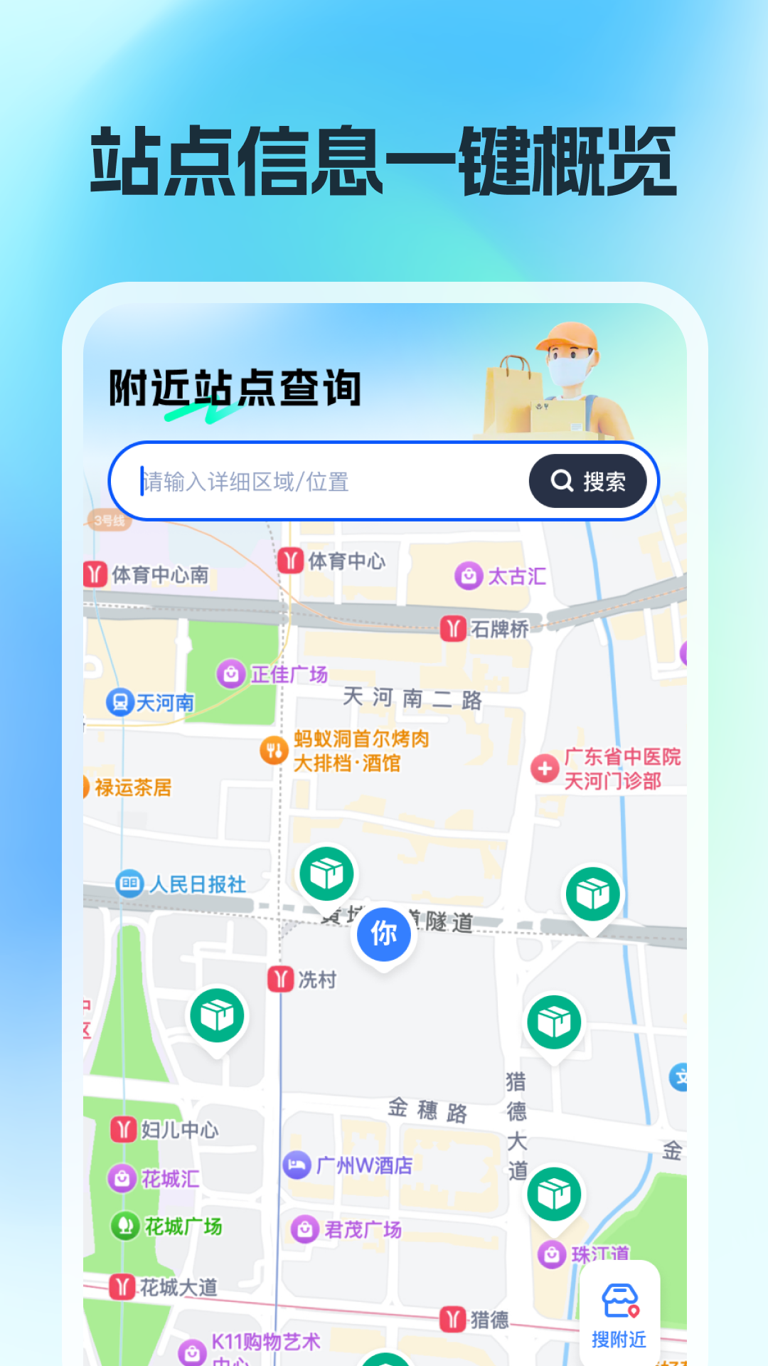 精彩截图-快递追踪大师2026官方新版