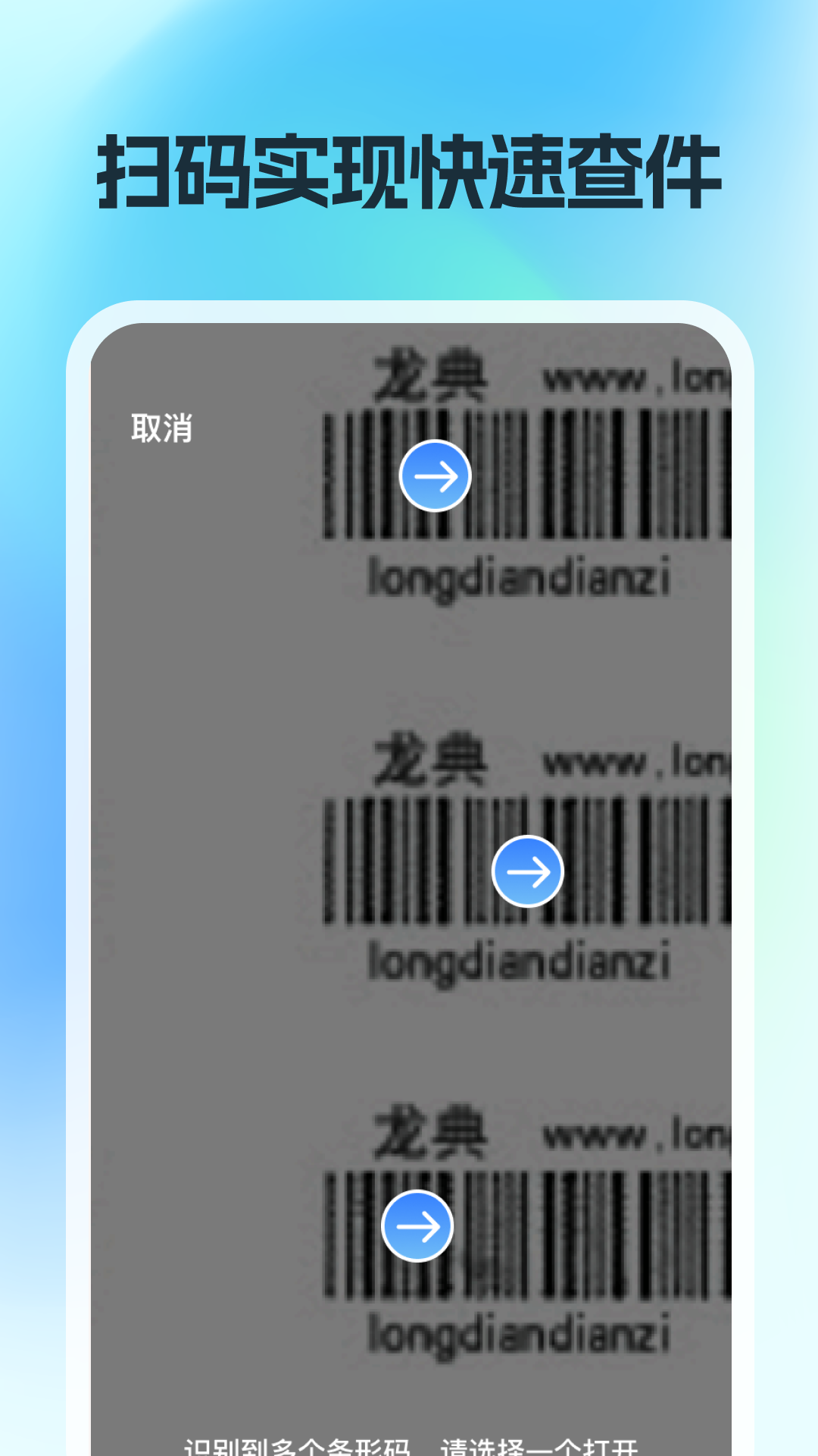 精彩截图-快递追踪大师2026官方新版