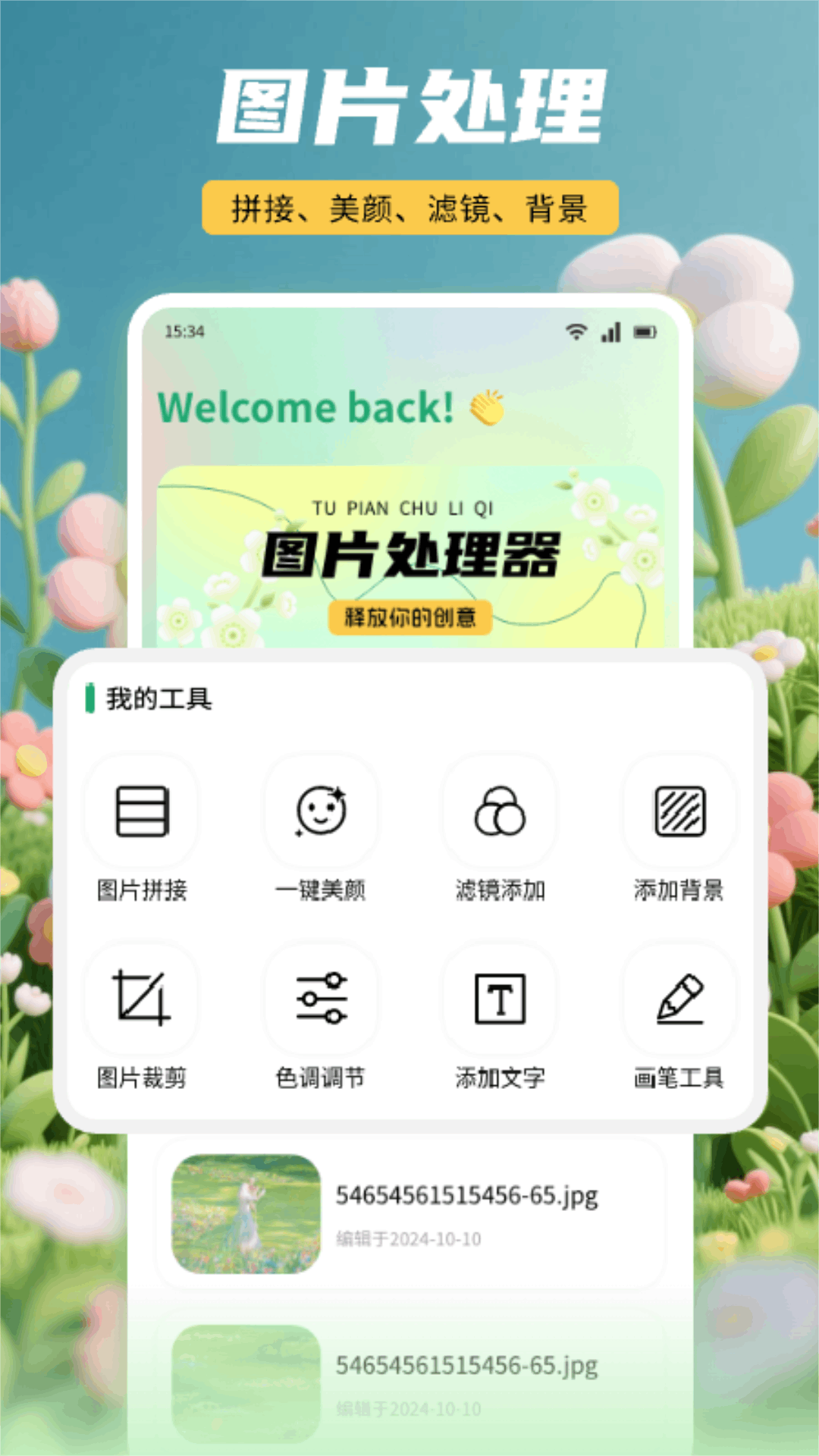 精彩截图-图像画质阁2026官方新版