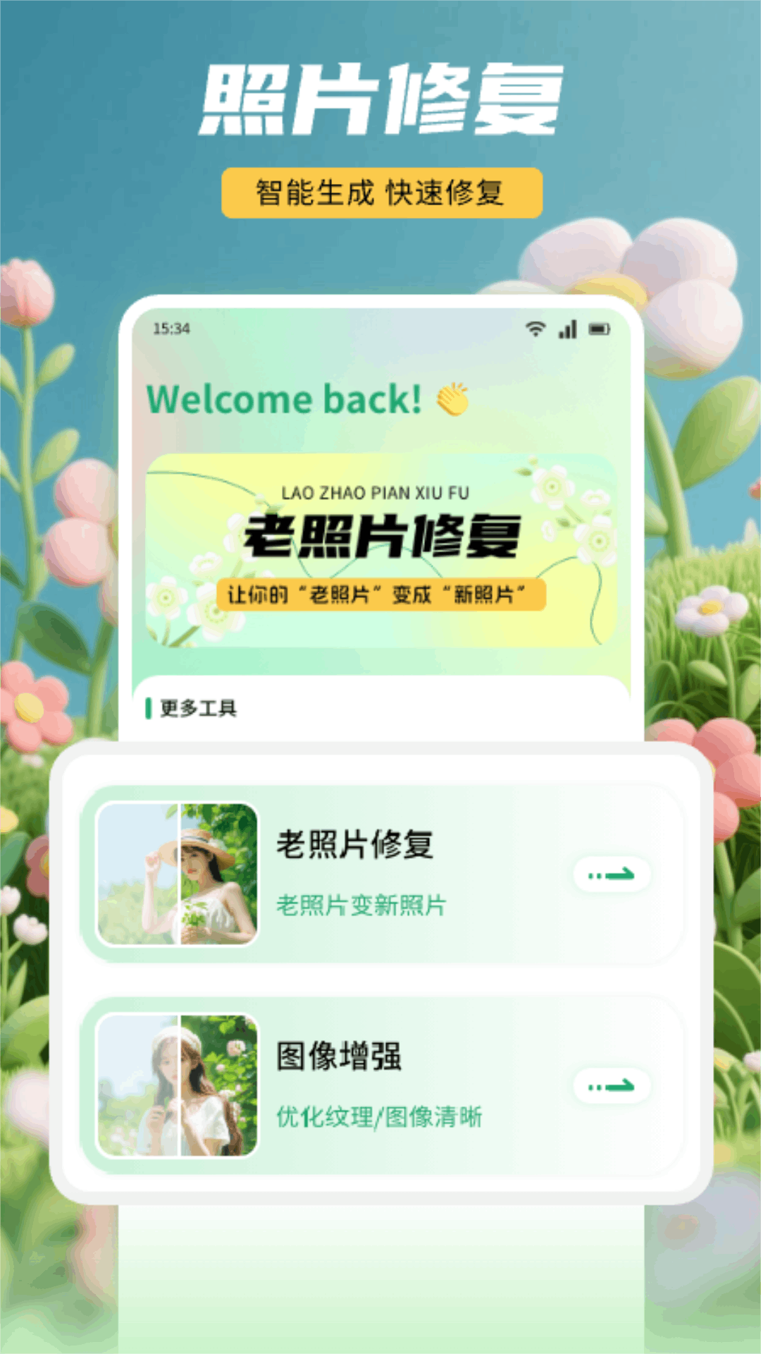 精彩截图-图像画质阁2026官方新版