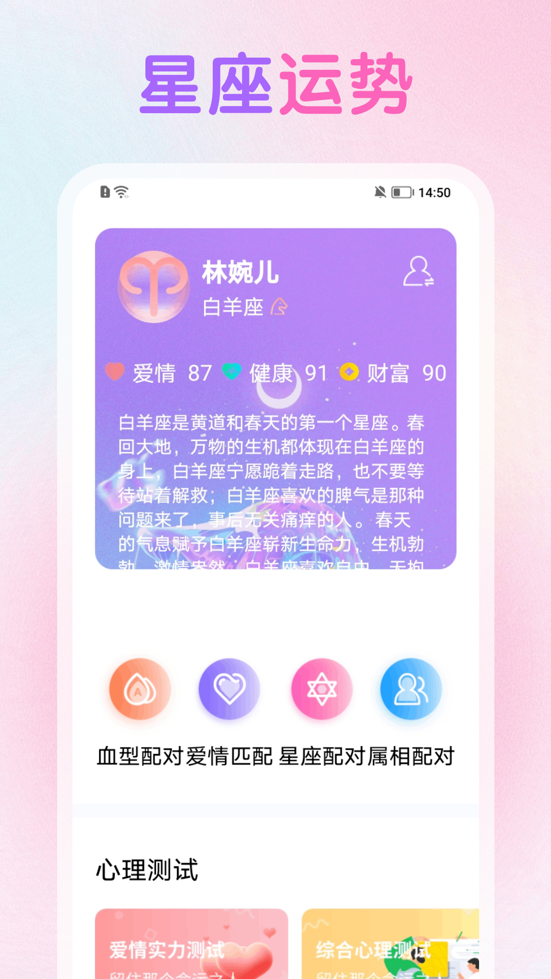 精彩截图-双鱼2026官方新版