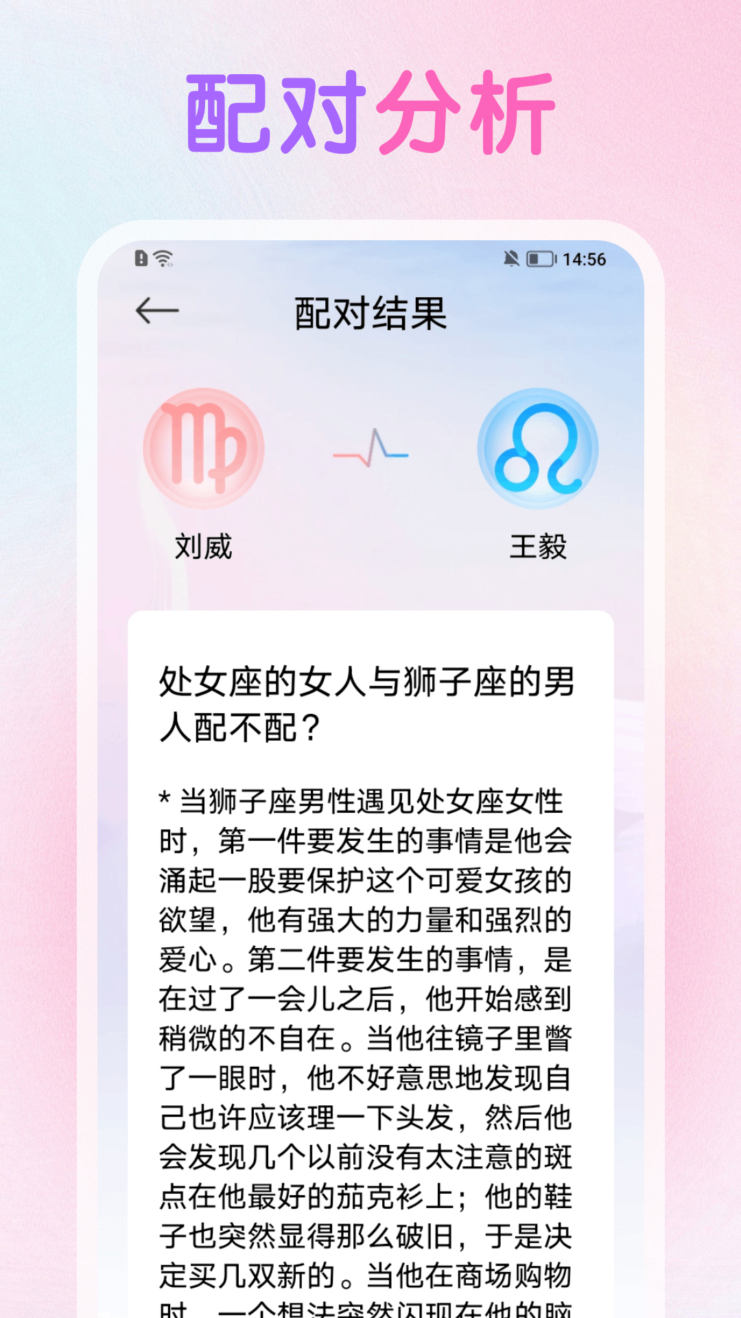 精彩截图-双鱼2026官方新版