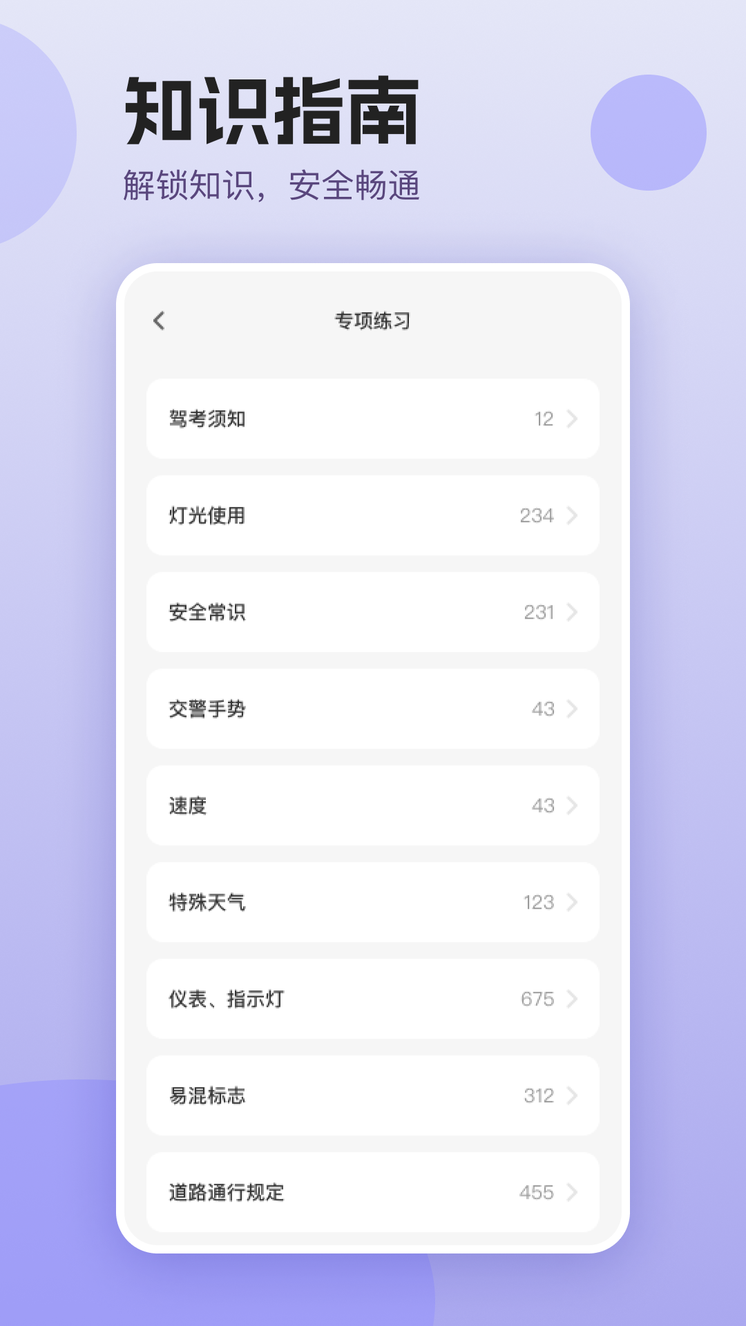 精彩截图-学法减分轻松过2026官方新版