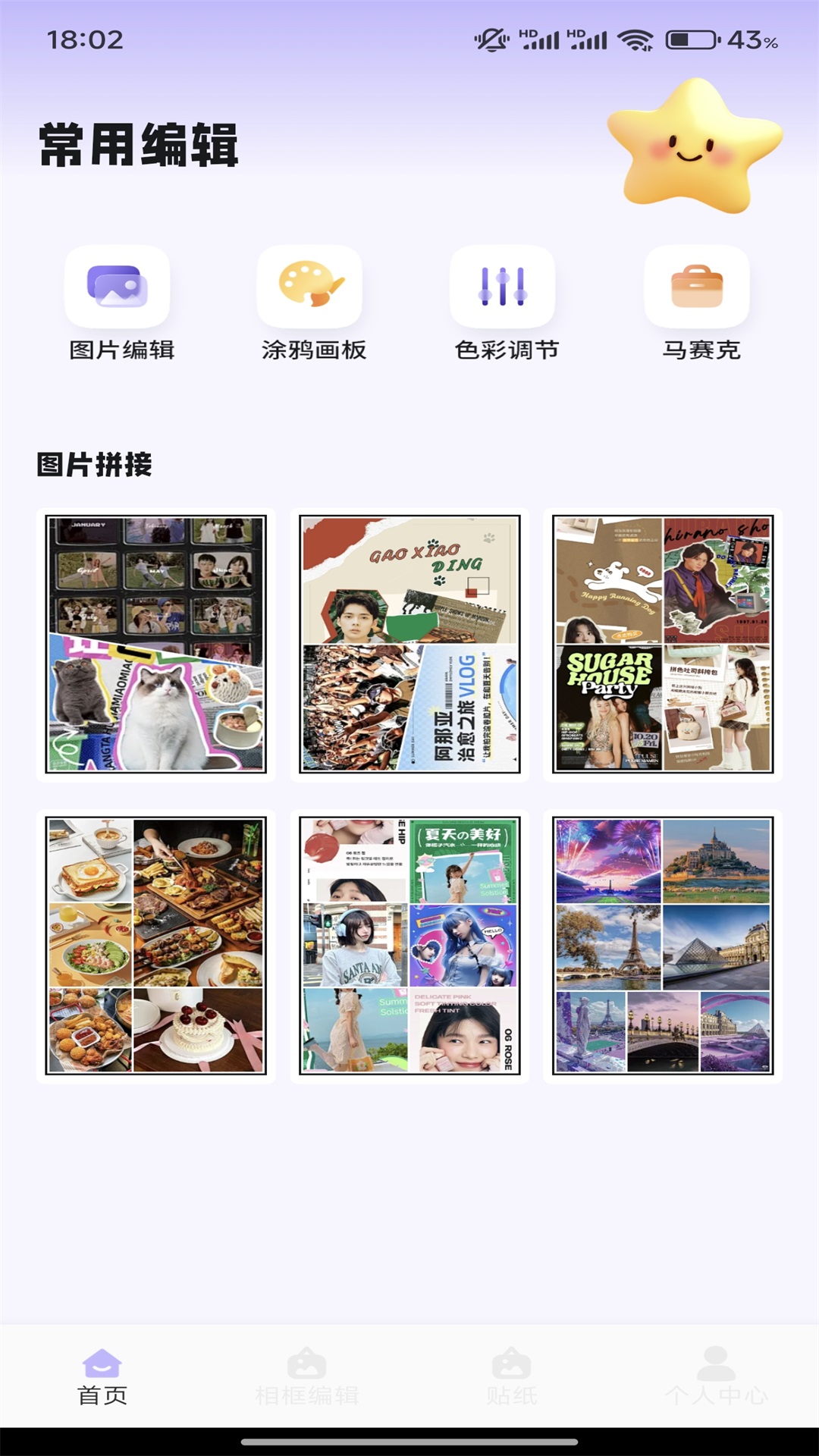 精彩截图-瑰丽2026官方新版