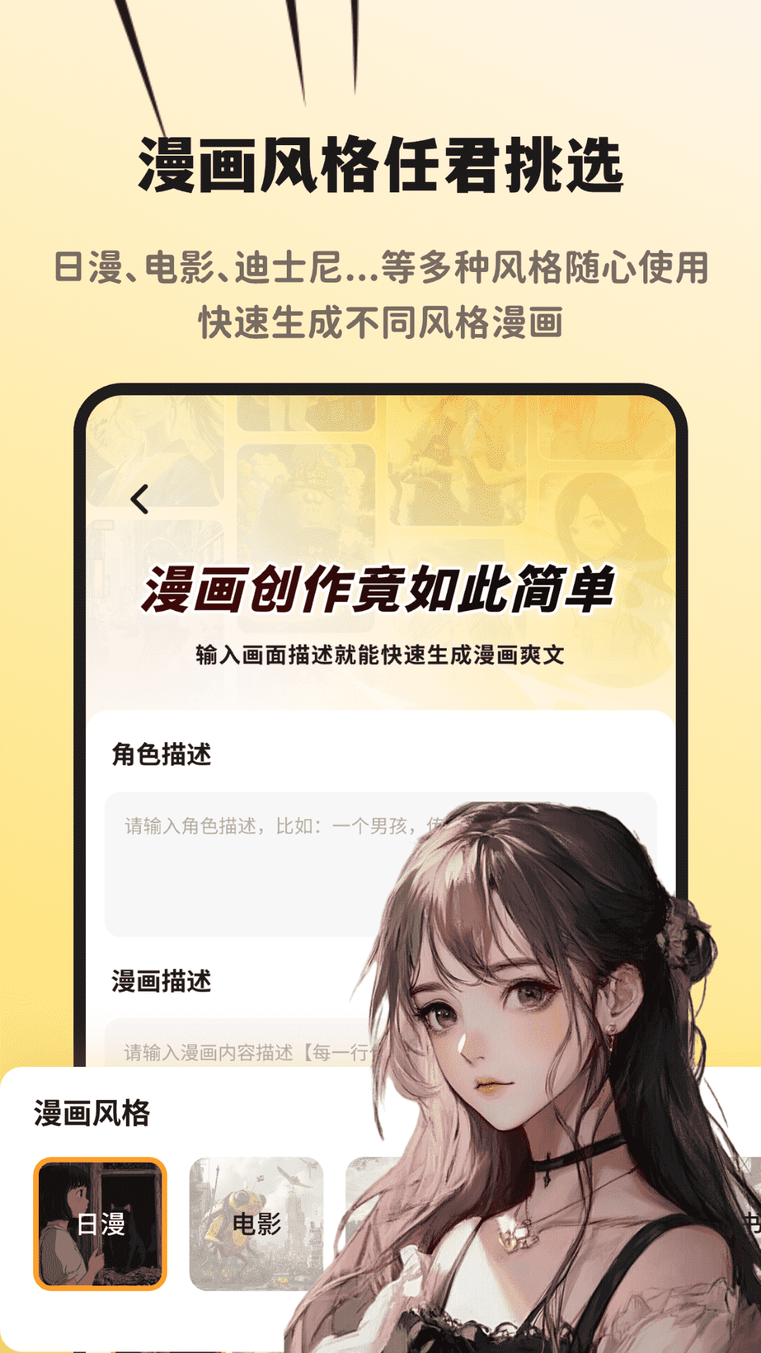 精彩截图-AI漫画一键生成2026官方新版