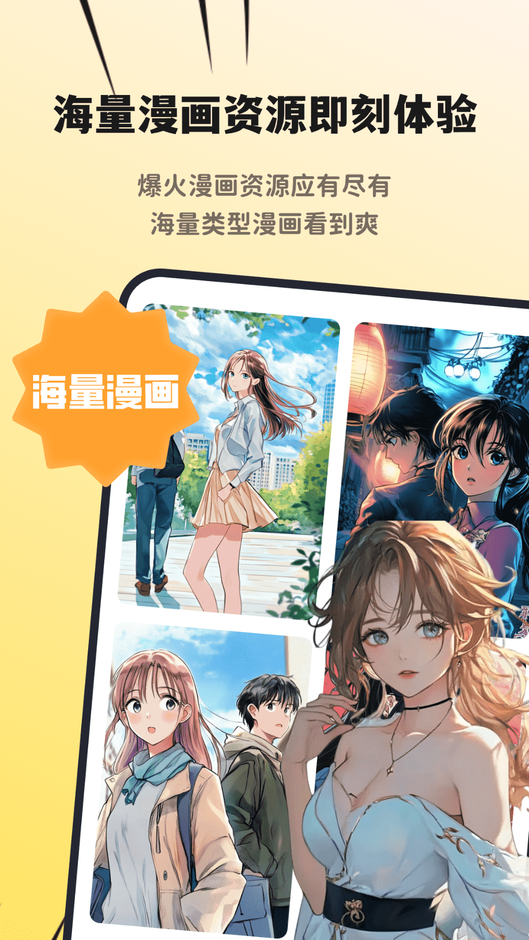 精彩截图-AI漫画一键生成2026官方新版