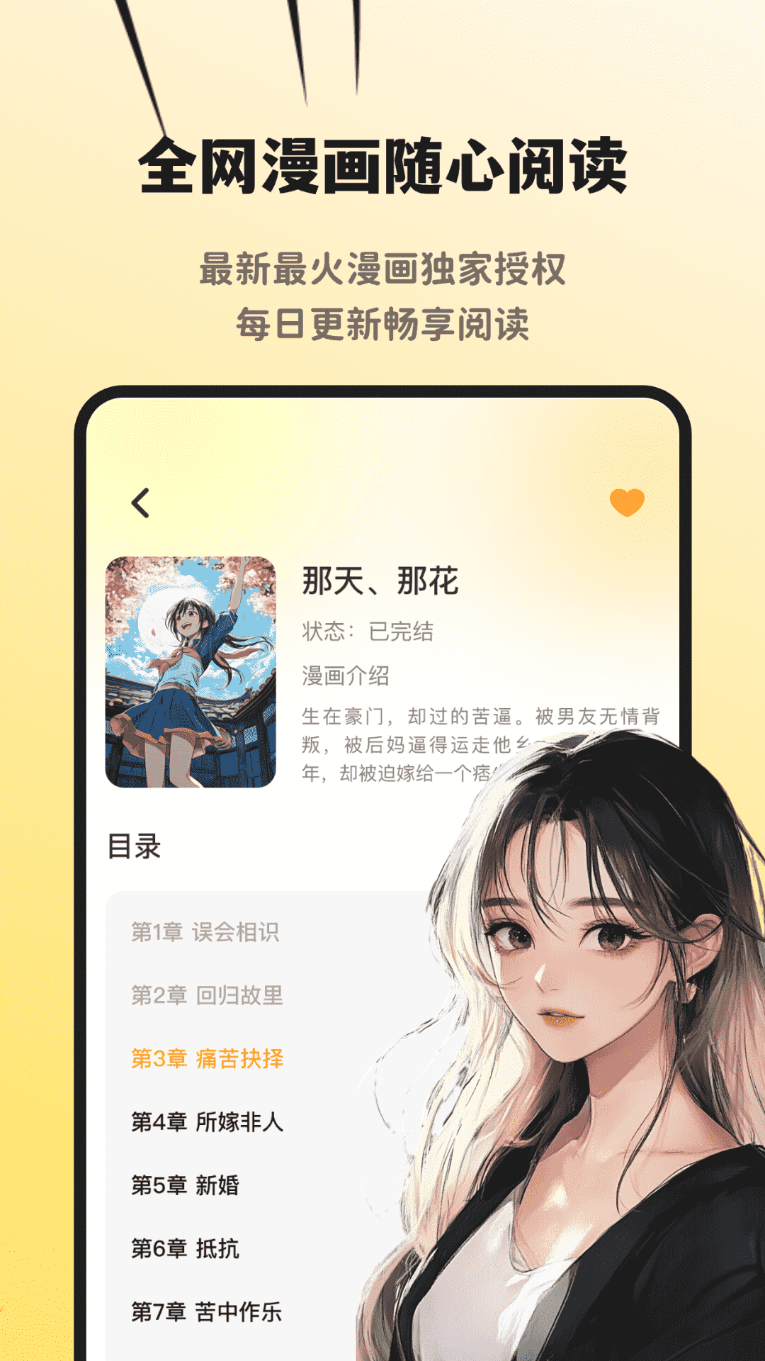 精彩截图-AI漫画一键生成2026官方新版