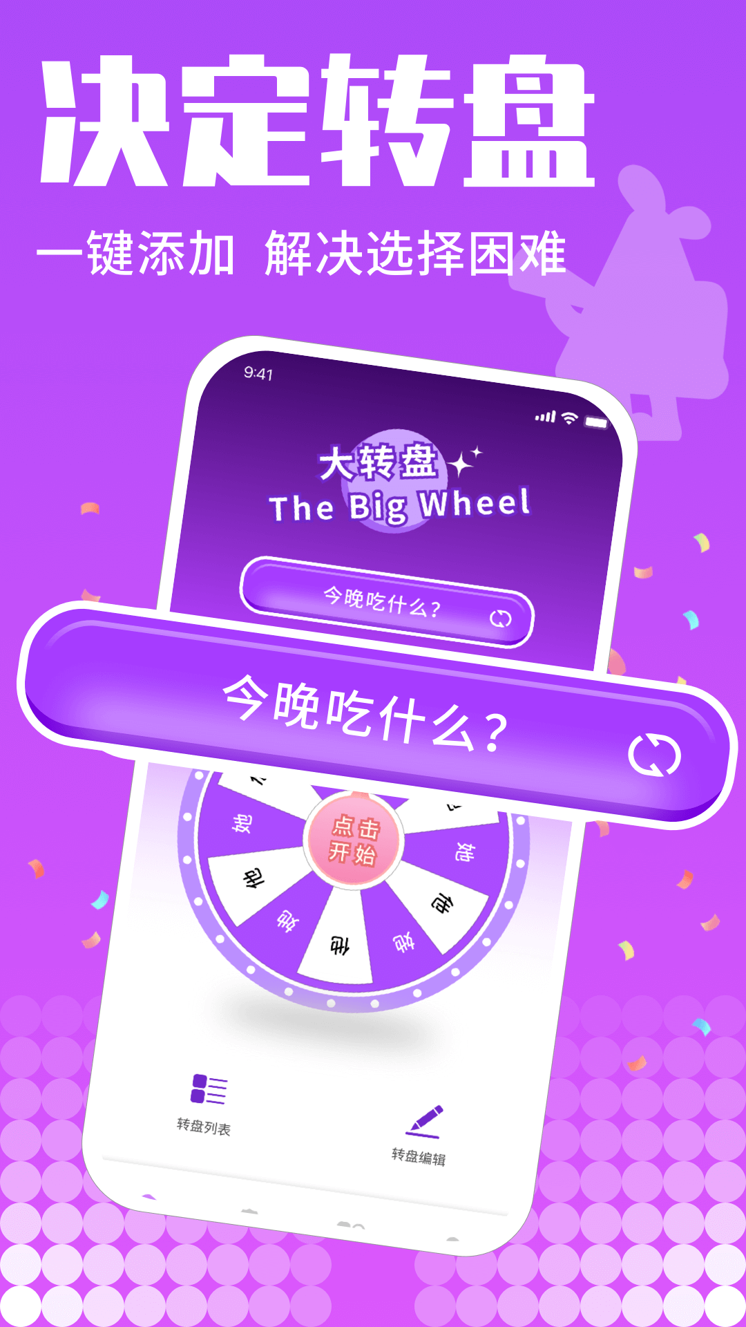 精彩截图-旋转挑战赛2025官方新版