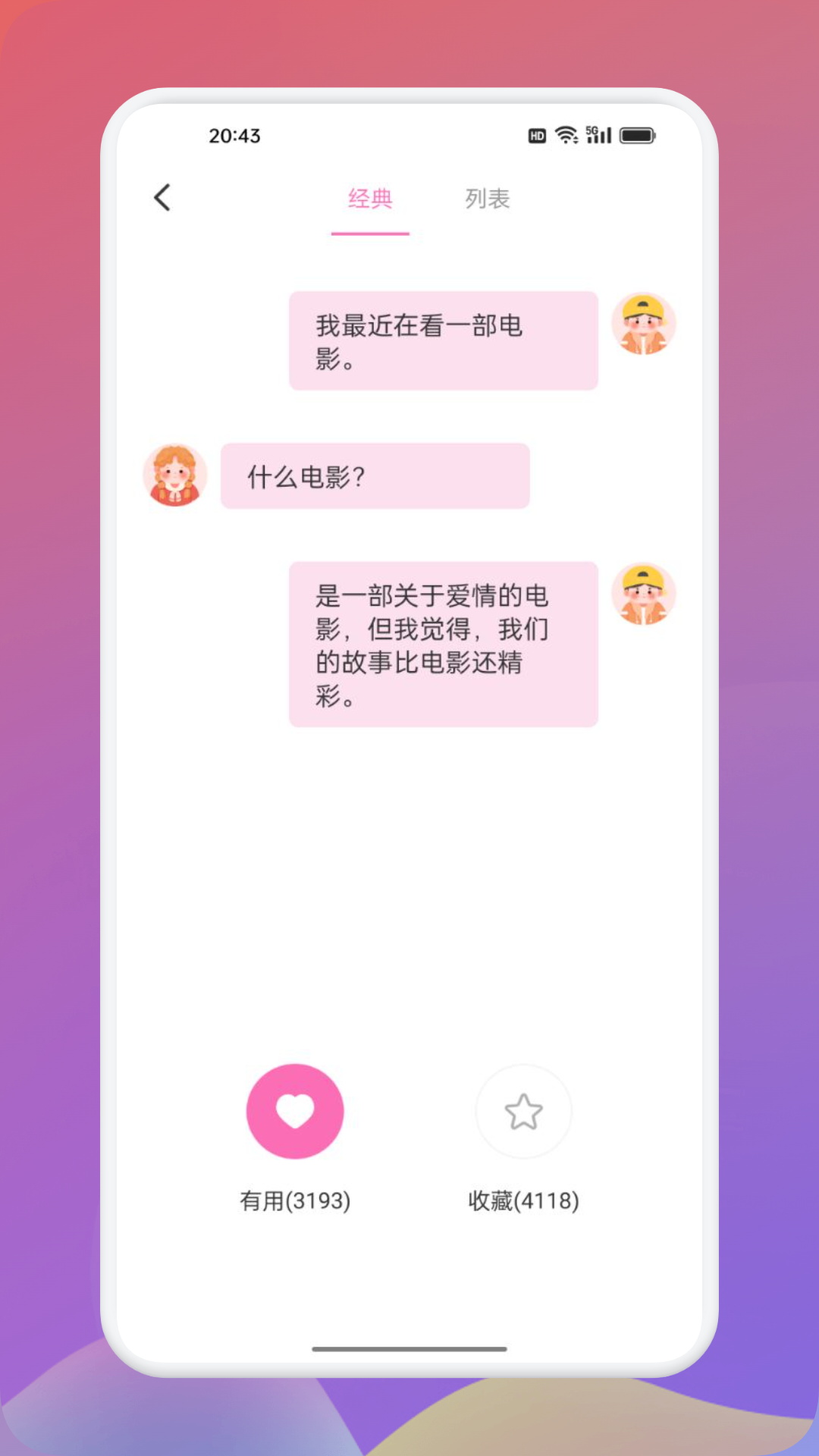 精彩截图-7社圈2026官方新版