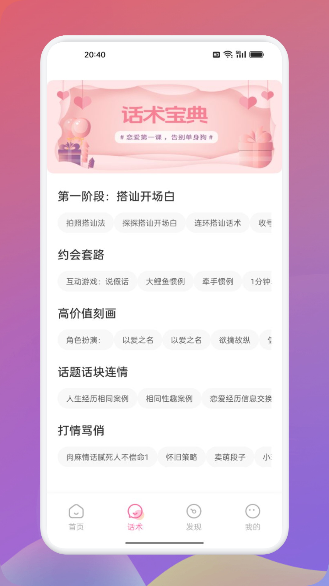 精彩截图-7社圈2026官方新版