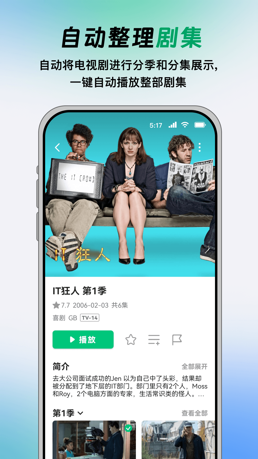 精彩截图-VidHub2026官方新版
