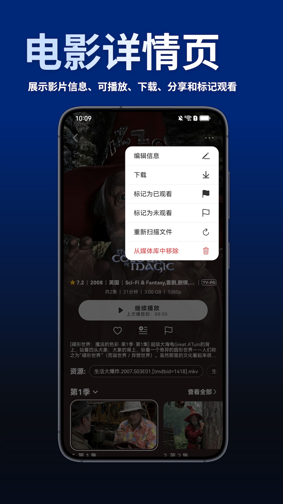 VidHub 截图 3