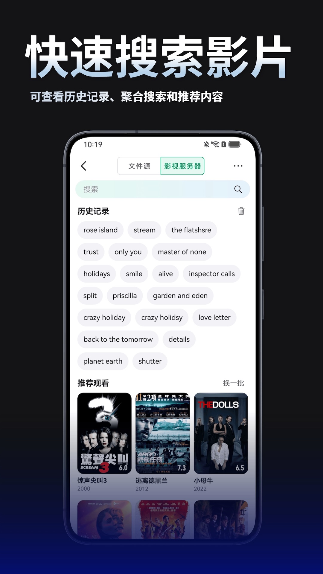 VidHub 截图 4