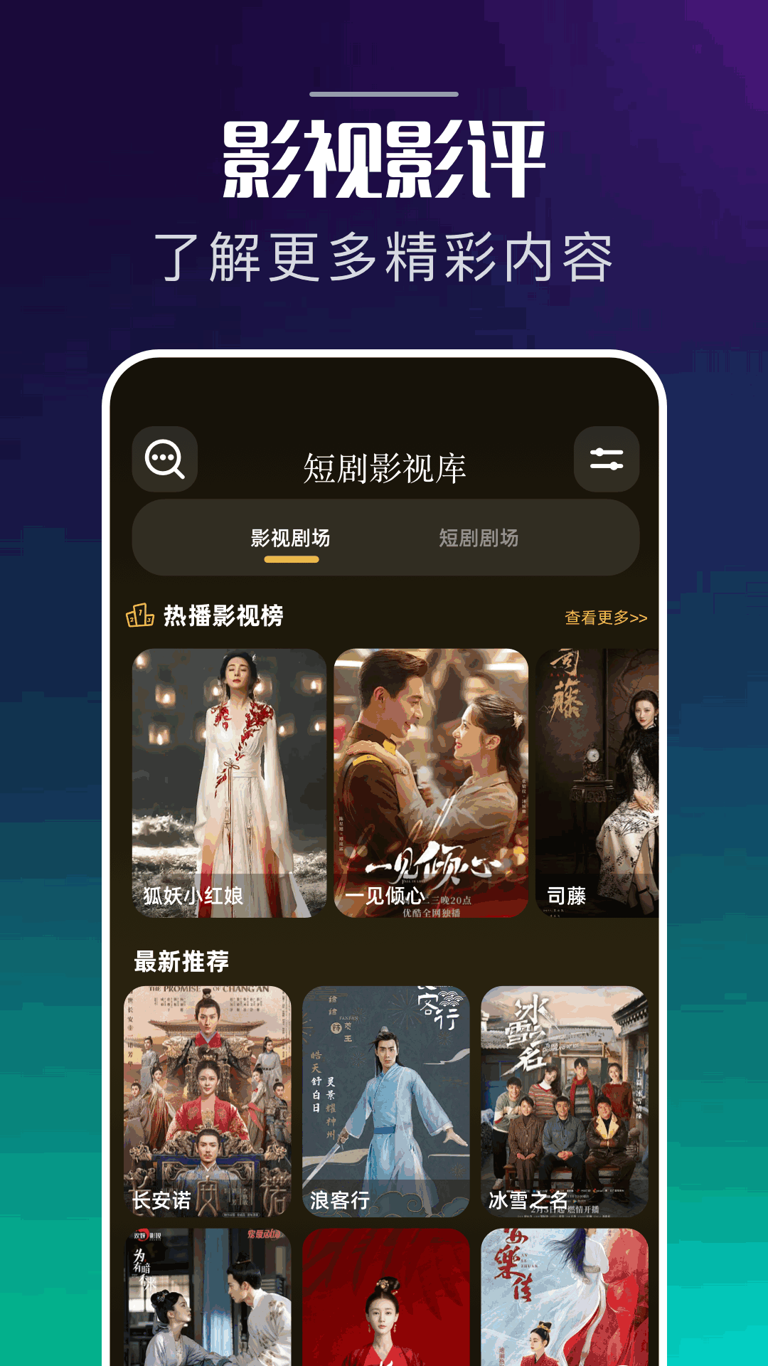 精彩截图-泰圈2026官方新版