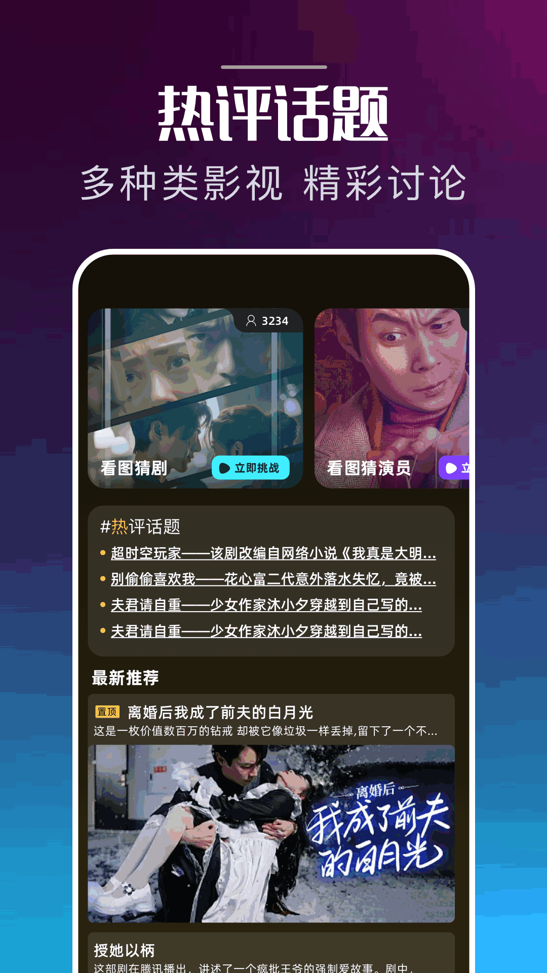 精彩截图-泰圈2026官方新版