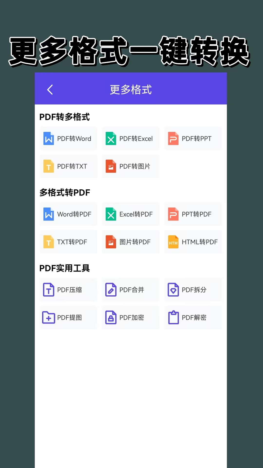 精彩截图-电子发票2025官方新版