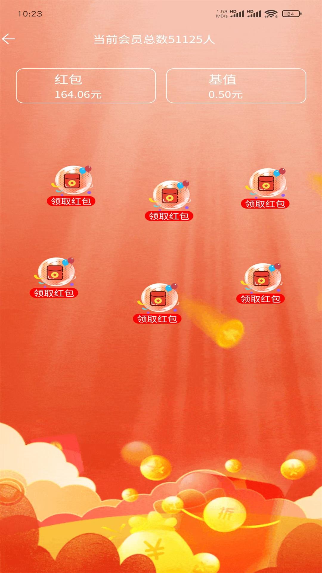 精彩截图-链尚客2025官方新版