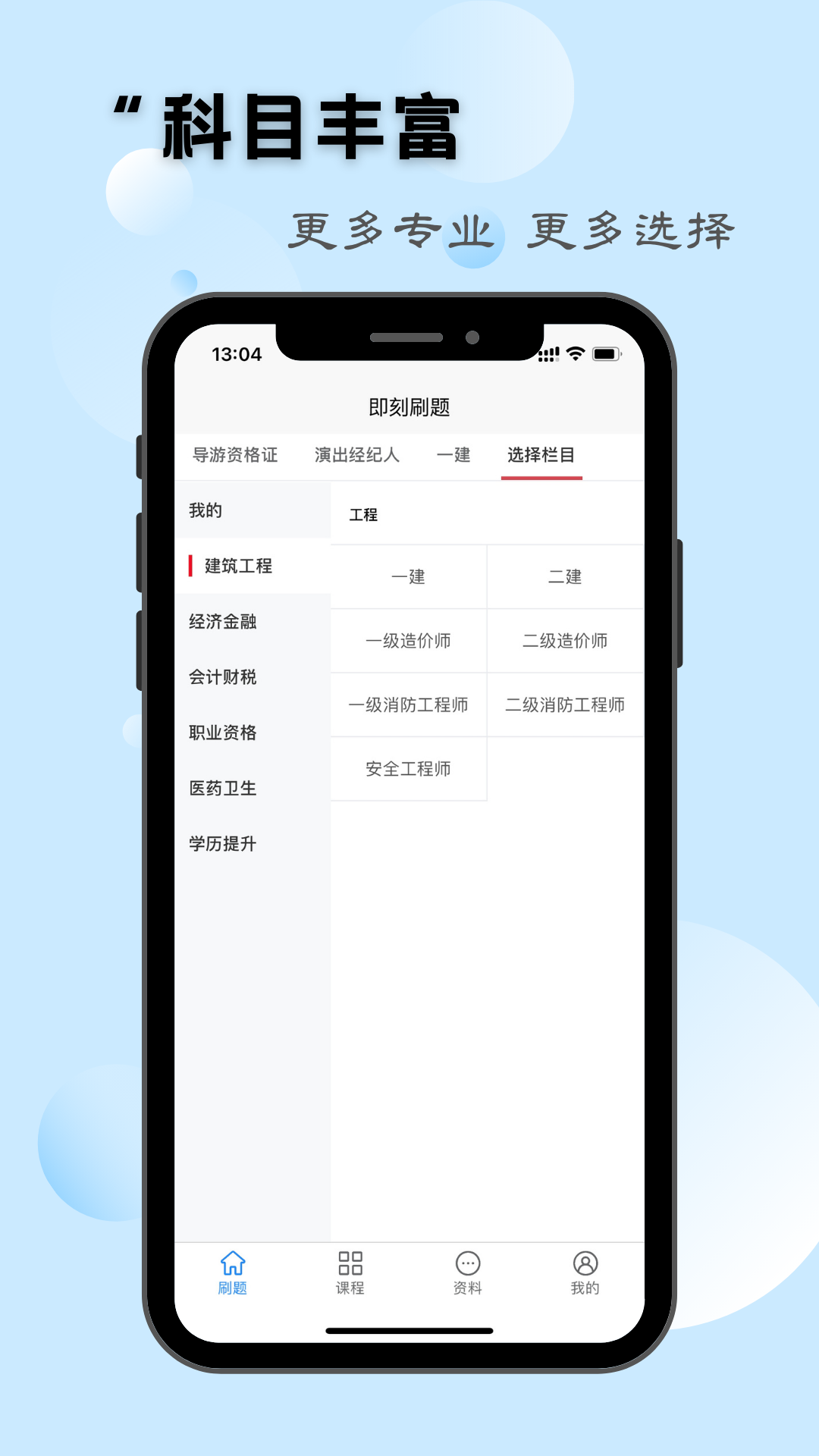 精彩截图-即刻题库2026官方新版