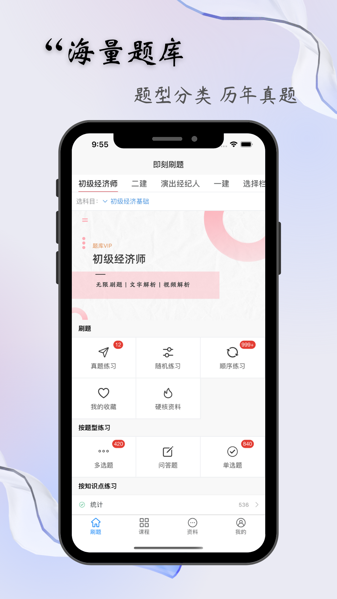 精彩截图-即刻题库2026官方新版