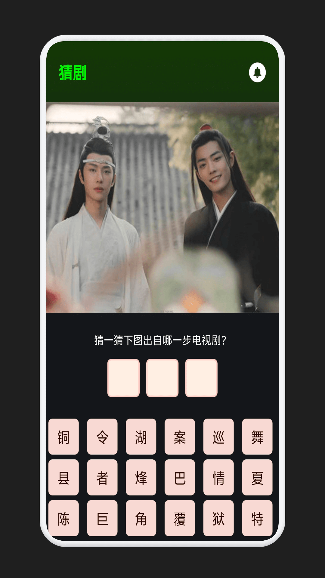 精彩截图-剧白白2025官方新版
