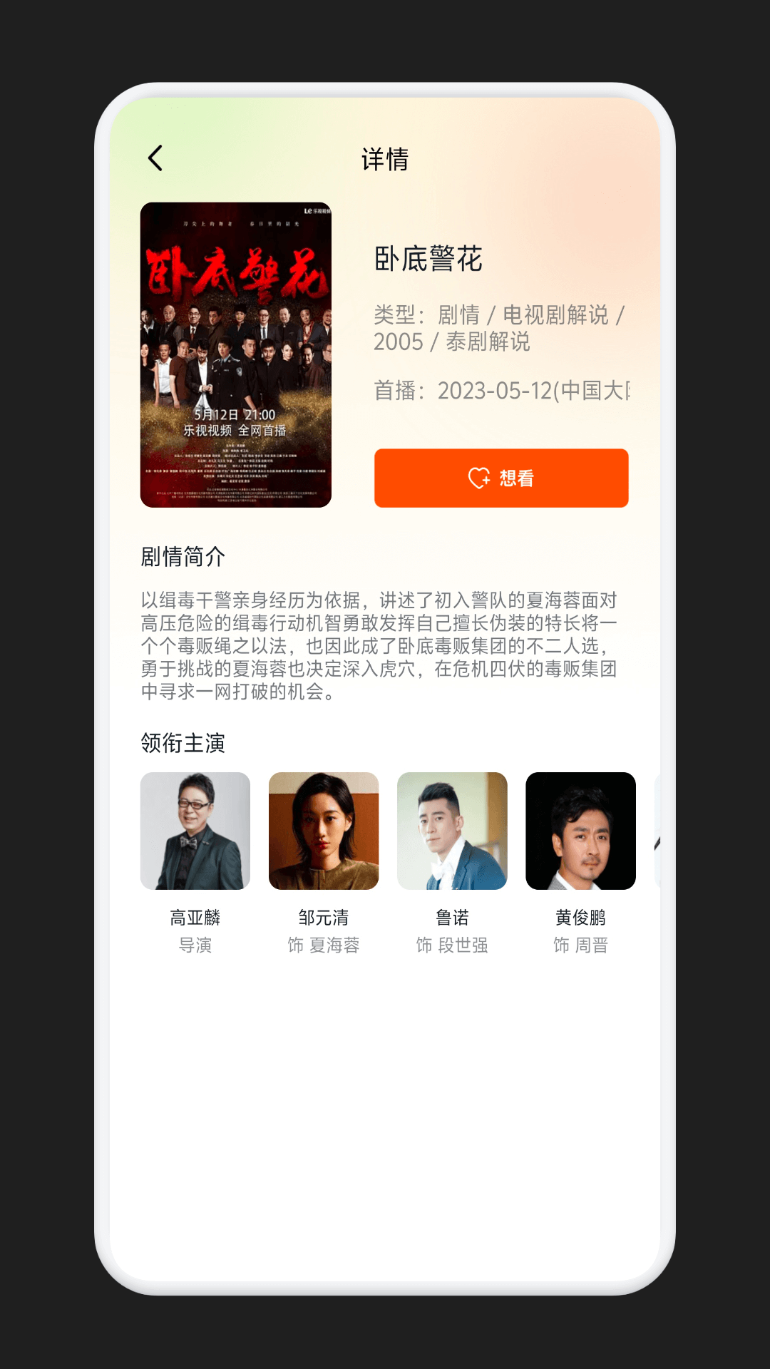 精彩截图-剧白白2025官方新版