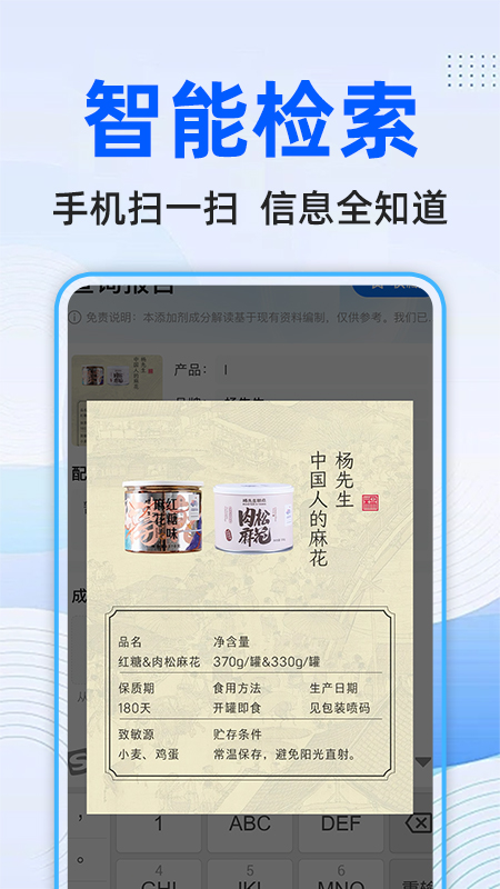 精彩截图-配料查查2026官方新版