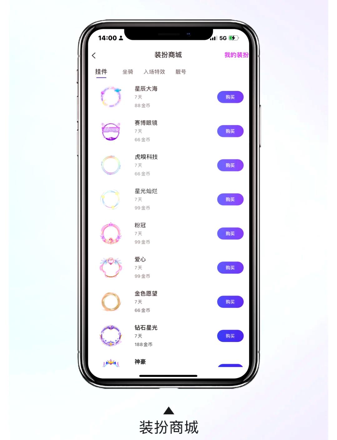 精彩截图-欣欣语音2025官方新版