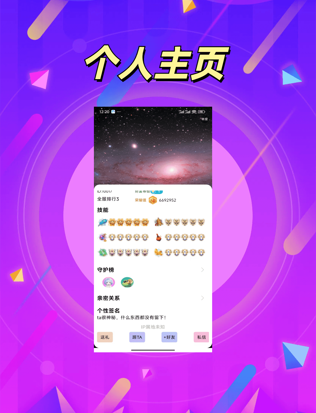 精彩截图-欣欣语音2025官方新版