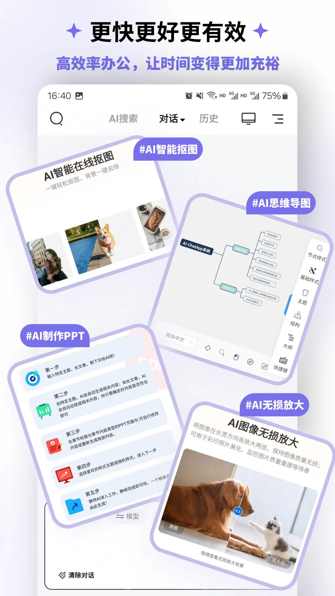 精彩截图-边界AIchat2025官方新版
