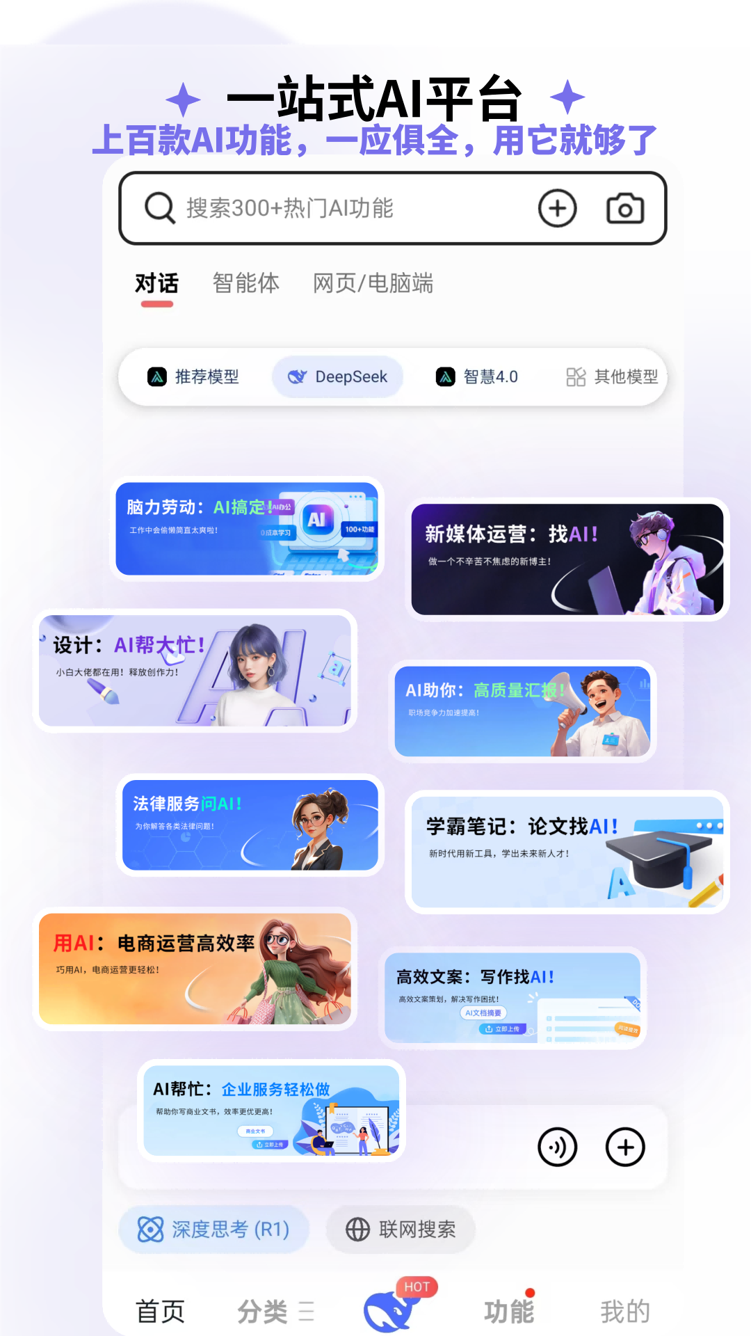 精彩截图-边界AIchat2025官方新版