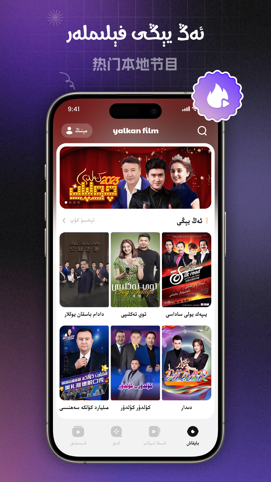 精彩截图-Yalkan2026官方新版