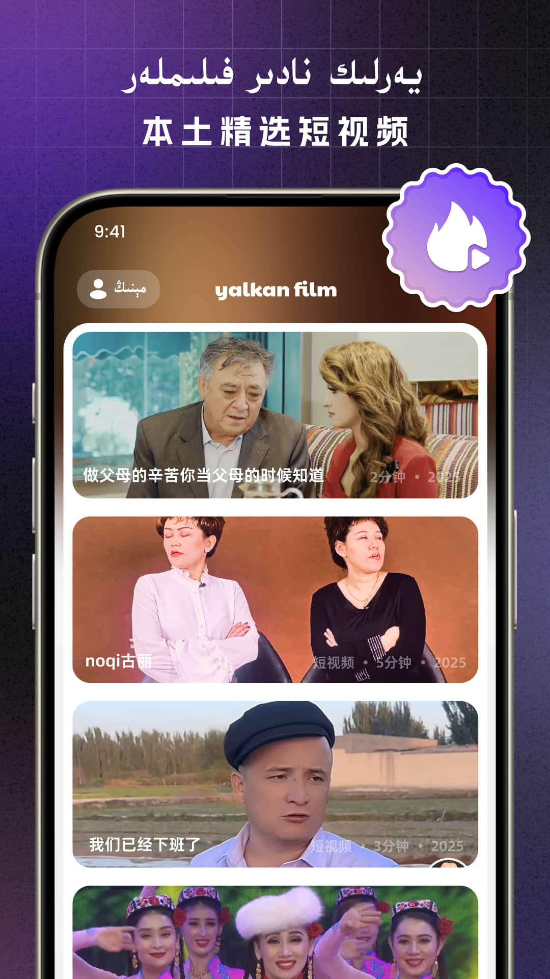 精彩截图-Yalkan2026官方新版