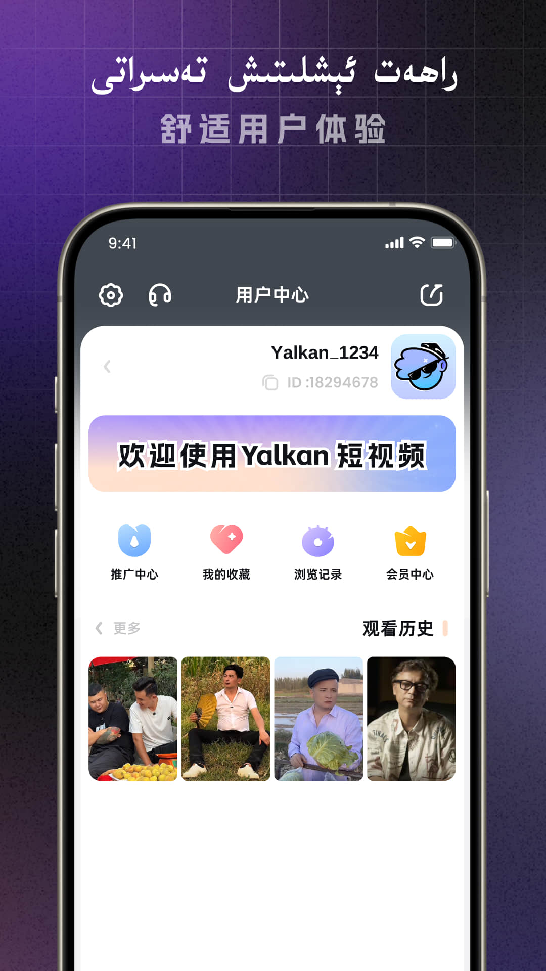 精彩截图-Yalkan2026官方新版