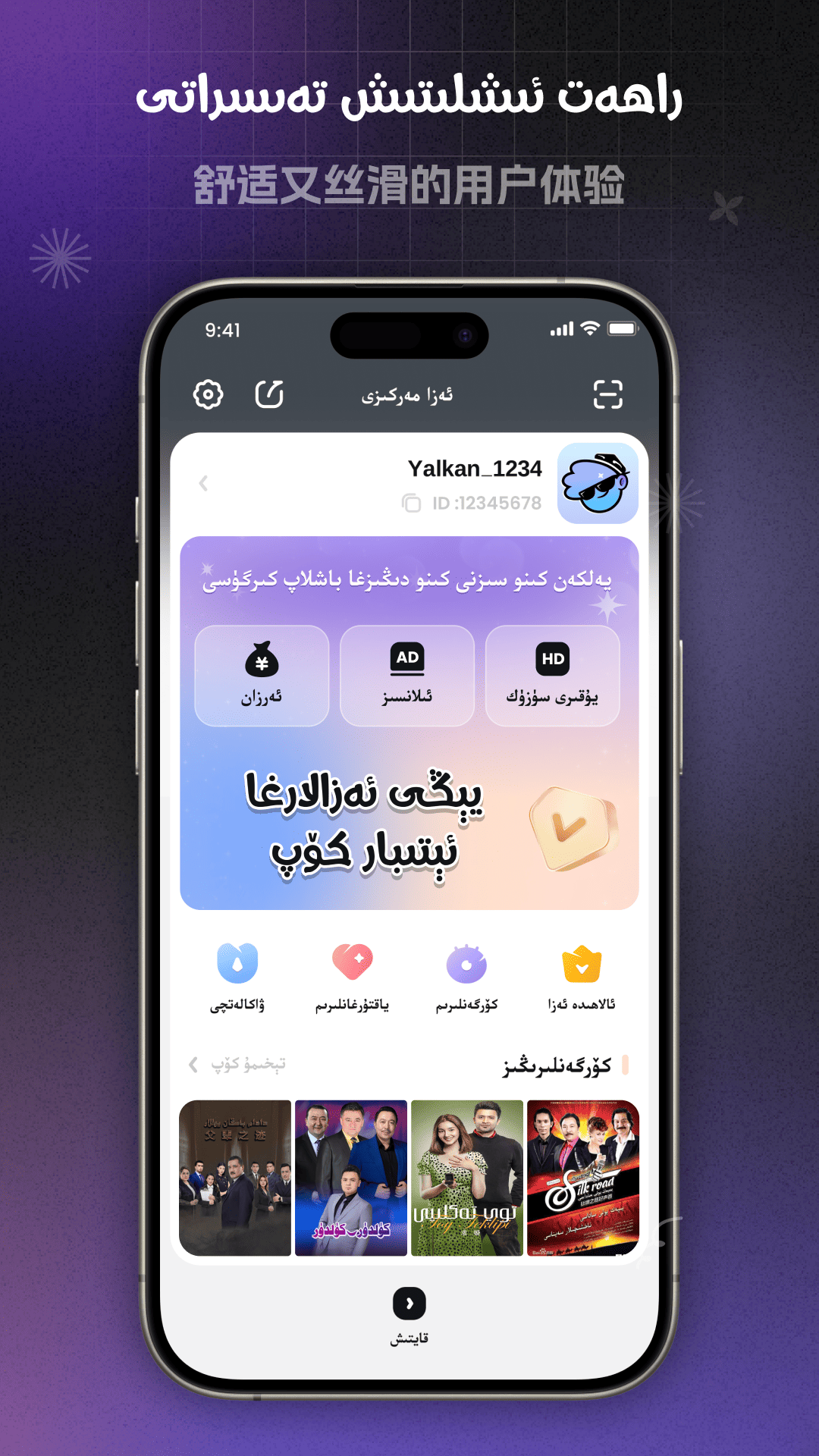 精彩截图-Yalkan2026官方新版