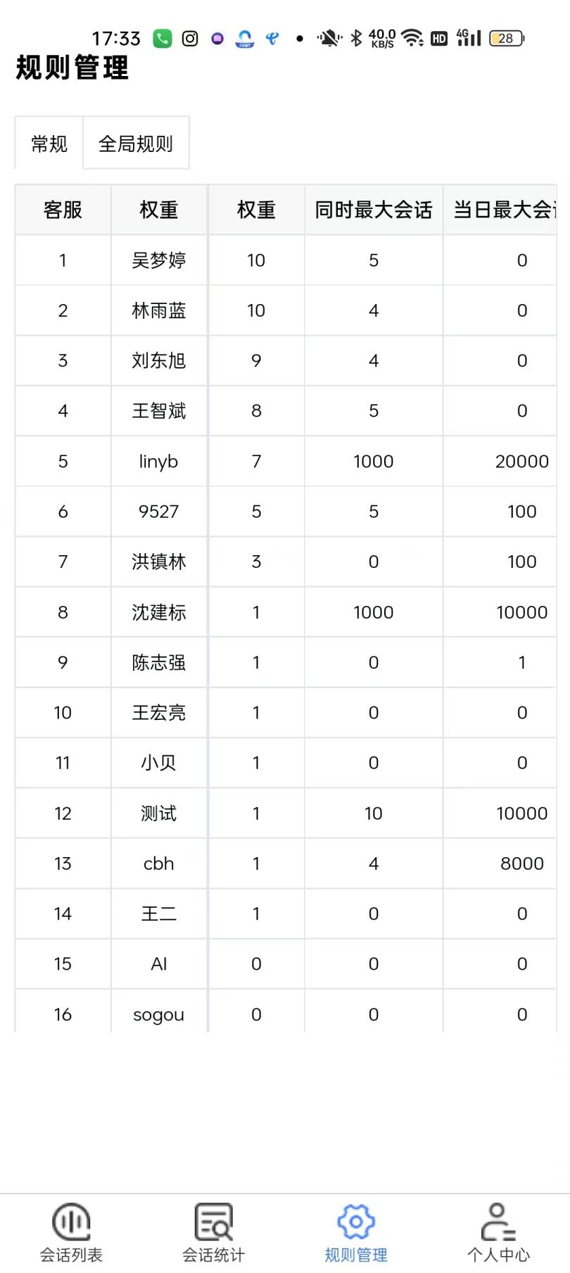 精彩截图-智贝通2025官方新版