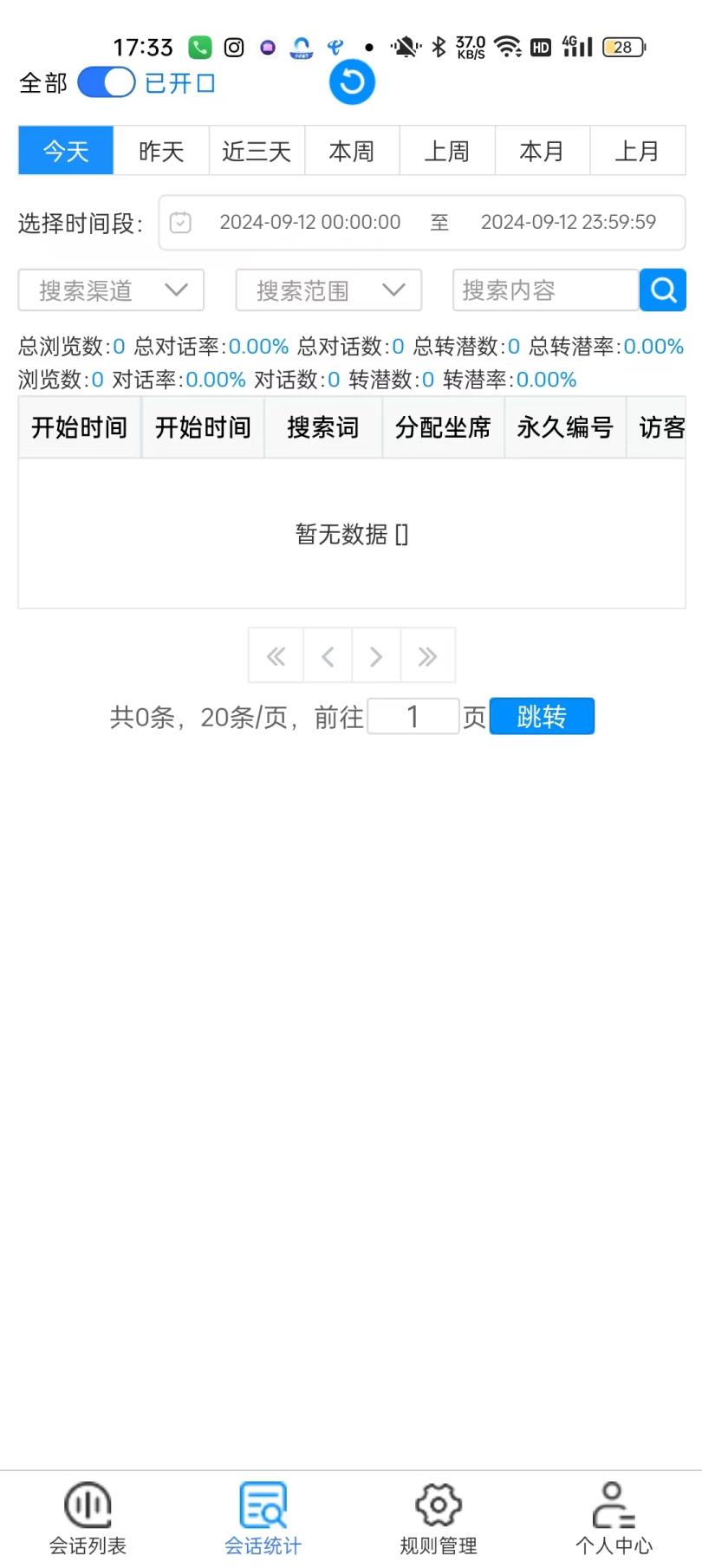精彩截图-智贝通2025官方新版