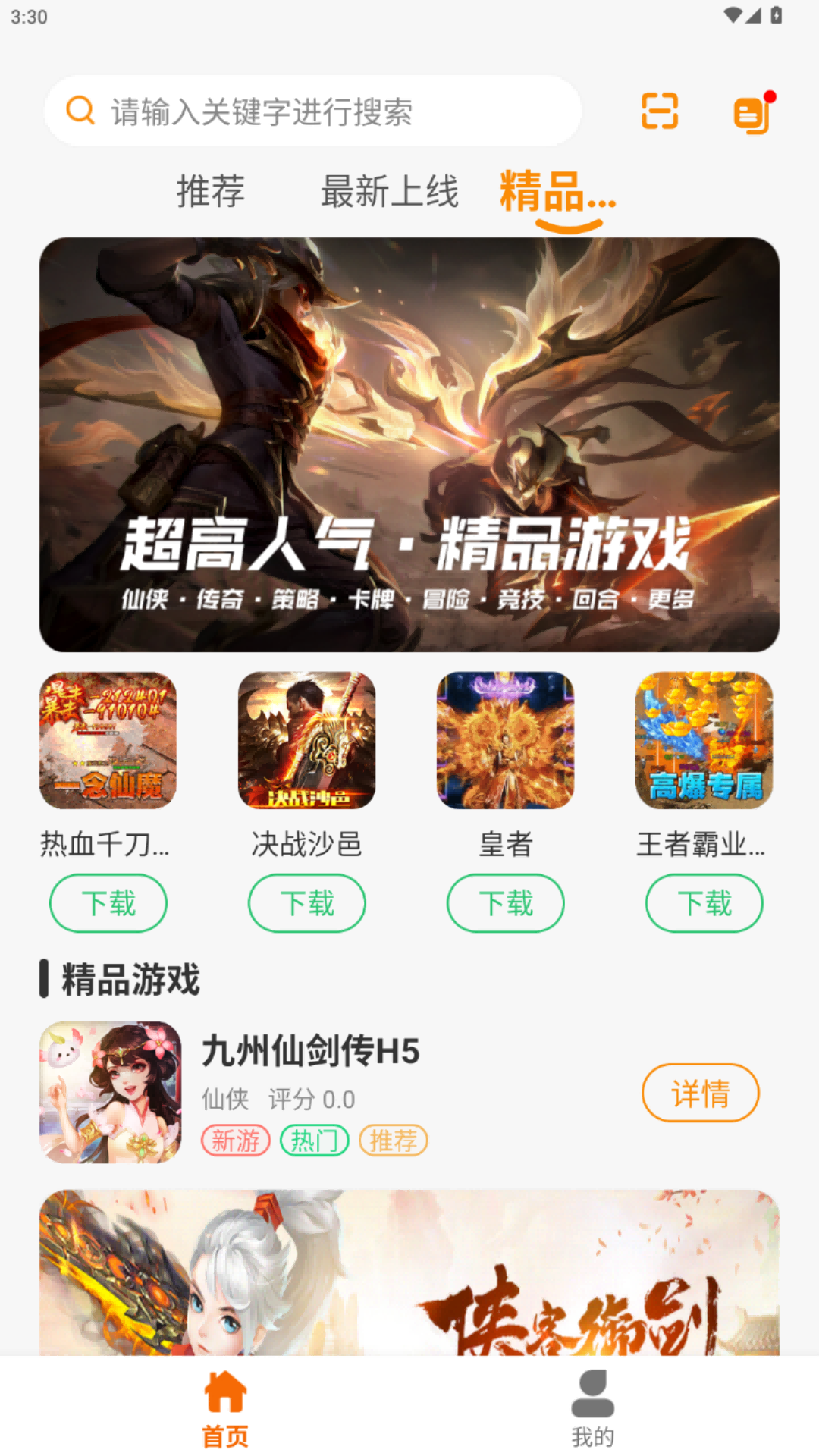 精彩截图-上古赤云2026官方新版