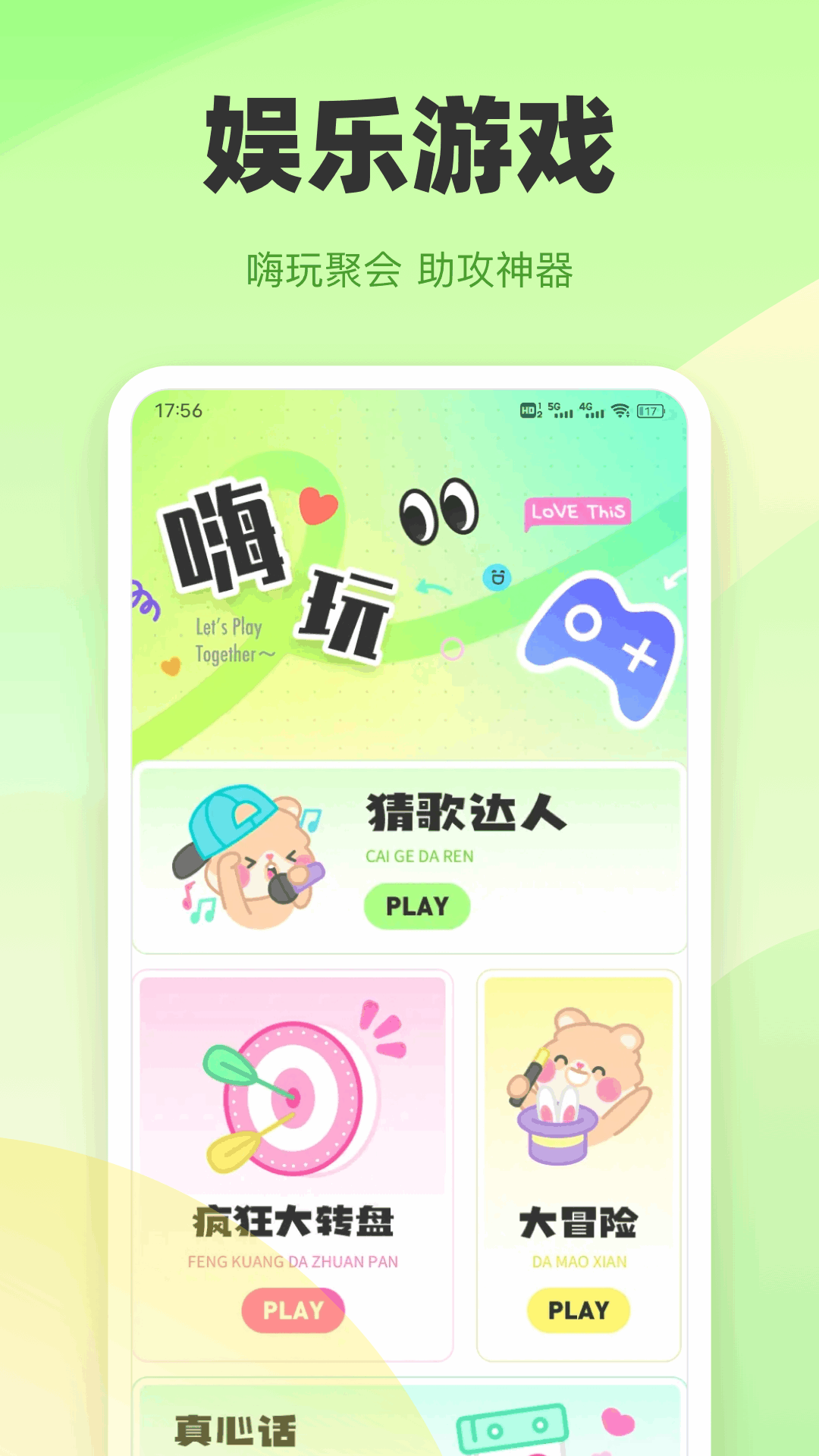 比例助手安卓版高清截图