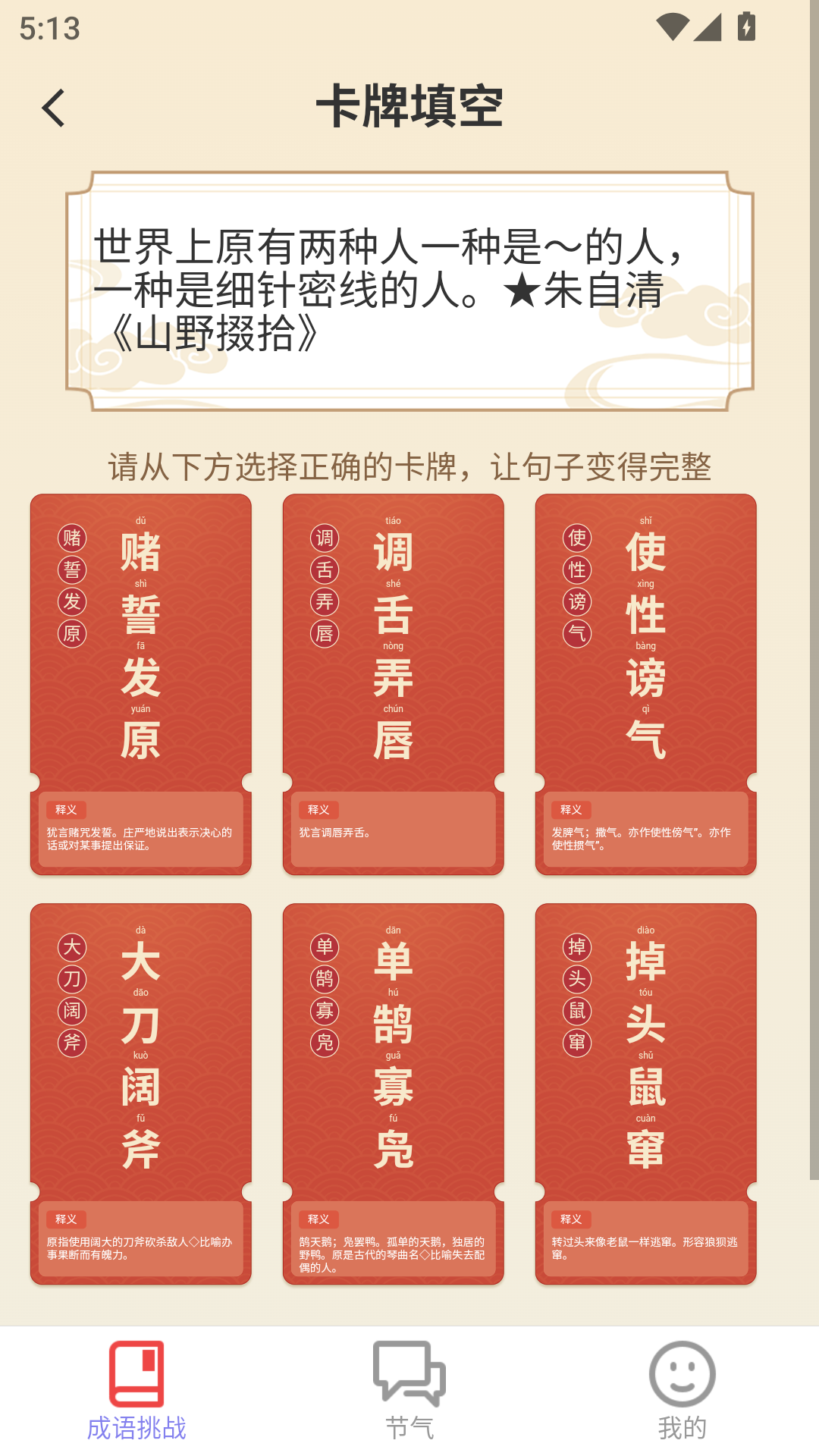 精彩截图-福笔生花2026官方新版